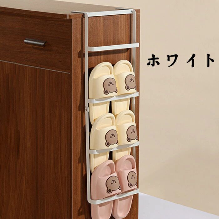スリッパ掛け 壁掛け 引っ掛け スリッパ置き 靴箱 玄関 省スペース おしゃれ 収納 玄関収納 スリッパ シンプル [2]