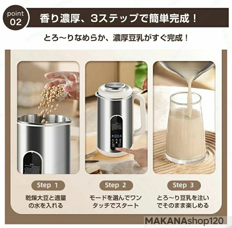 アソラの家庭用 豆乳 多機能ジューサー おかゆペースト 自動調理 SALE！【2026新登場】【1年保証】豆乳メーカー 豆乳の機械 ナッツミルク お湯沸かし 自動洗浄機能 離乳食 1.5L 洗いやすい 乾燥豆でもOK 1~5人分 24時間予約 コンパクト ジュース おかゆ 豆乳ブレンダー 濾過不要｜アングル2
