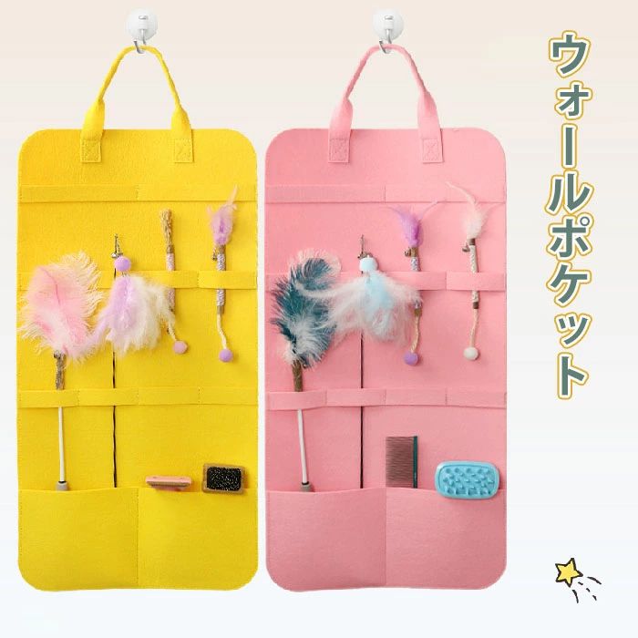 検索関連キーワード（商品の説明ではありません）ウォールポケット 猫 ネコ じゃらし専用 じゃらし収納 おもちゃ収納 フェルト素材 壁掛け ポケット 片付け 吊り下げ 収納 ペット用品収納 じゃらし収納 首飾り収納 犬 猫おすすめポイント上質なフェルトで作られており、かわいい外観を演出します。壁などにかけられ、有効に空間を利用でき、ペットのおもちゃをきちんと整理します。ペットの首飾り、猫のじゃらし、おもちゃ、その他小物などを散らかさずに収納出来て便利です。大きなポケットはタブレットなどの収納も可能です。ペット用品以外でも収納可能商品名：ウォールポケットセット内容：ウォールポケットのみ素材：フェルト注意事項モニターにより色の見え方が実際の商品と多少異なることがございます。あらかじめご了承くださいませ。洗濯の際は色落ちの可能性がありますので単品手洗いでお願いいたします。商品生地、色合い、装飾部品の色やデザインなど、生産時期によって、差異が生じます。そのため、同じ商品を複数点ご購入の場合、場合によって色、コサージュのデザイン等差異がでる場合がございます。ご了承ください。ご購入前に、【サイズ】【カラー】【価格】【数量】【お客様情報】等、ご注文内容にお間違いがないか必ずご確認ください。検索関連キーワード（商品の説明ではありません）ウォールポケット 猫 ネコ じゃらし専用 じゃらし収納 おもちゃ収納 フェルト素材 壁掛け ポケット 片付け 吊り下げ 収納 ペット用品収納 じゃらし収納 首飾り収納 犬 猫検索関連キーワード（商品の説明ではありません）ウォールポケット 猫 ネコ じゃらし専用 じゃらし収納 おもちゃ収納 フェルト素材 壁掛け ポケット 片付け 吊り下げ 収納 ペット用品収納 じゃらし収納 首飾り収納 犬 猫おすすめポイント上質なフェルトで作られており、かわいい外観を演出します。壁などにかけられ、有効に空間を利用でき、ペットのおもちゃをきちんと整理します。ペットの首飾り、猫のじゃらし、おもちゃ、その他小物などを散らかさずに収納出来て便利です。大きなポケットはタブレットなどの収納も可能です。ペット用品以外でも収納可能商品名：ウォールポケットセット内容：ウォールポケットのみ素材：フェルト注意事項モニターにより色の見え方が実際の商品と多少異なることがございます。あらかじめご了承くださいませ。洗濯の際は色落ちの可能性がありますので単品手洗いでお願いいたします。商品生地、色合い、装飾部品の色やデザインなど、生産時期によって、差異が生じます。そのため、同じ商品を複数点ご購入の場合、場合によって色、コサージュのデザイン等差異がでる場合がございます。ご了承ください。ご購入前に、【サイズ】【カラー】【価格】【数量】【お客様情報】等、ご注文内容にお間違いがないか必ずご確認ください。検索関連キーワード（商品の説明ではありません）ウォールポケット 猫 ネコ じゃらし専用 じゃらし収納 おもちゃ収納 フェルト素材 壁掛け ポケット 片付け 吊り下げ 収納 ペット用品収納 じゃらし収納 首飾り収納 犬 猫