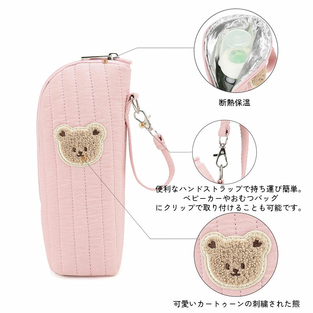 保温 軽量 哺乳瓶ポーチ 哺乳瓶ケース ミルクボトル収納 ベビーボトルケース ベビ...
