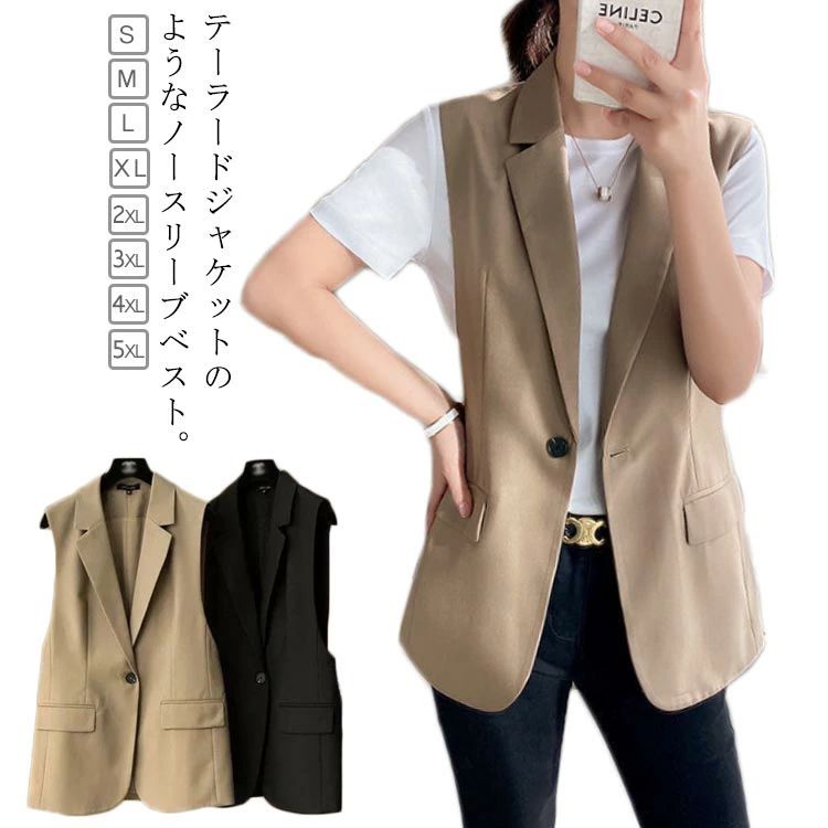 レディース 大きいサイズ ミドル 春夏 ジレ 通勤 ベスト 前開き ベスト レディース サマージャケット ベスト シンプル ジレ ミドルジレ ノースリーブ レディース OL テーラードジャケット 重ね着 ベスト おしゃれ トップス レディース 春夏 オフィス