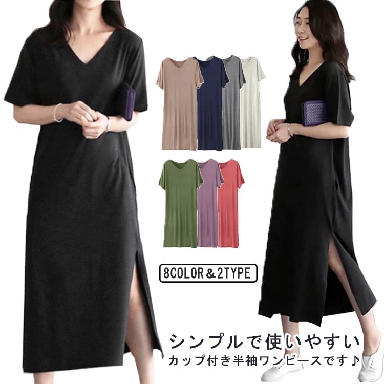 ワンピース カップ付き ルームウエア 夏 春 授乳ウェア ルームウェア 産前産後 授...
