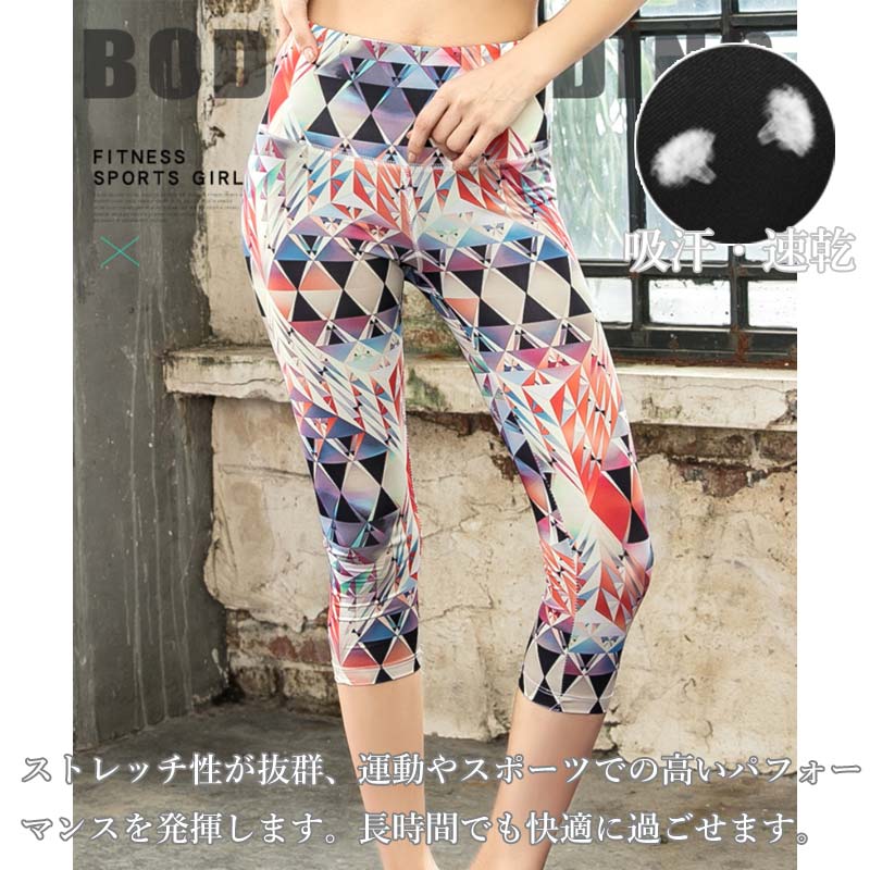 メール便送料無料 かわいい おしゃれ 柄レギンス ヨガウェア フィットネスウェア ...
