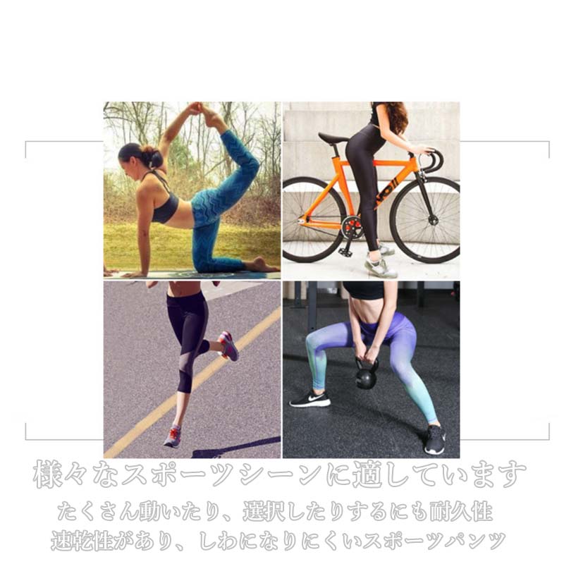 メール便送料無料 かわいい おしゃれ 柄レギンス ヨガウェア フィットネスウェア ...