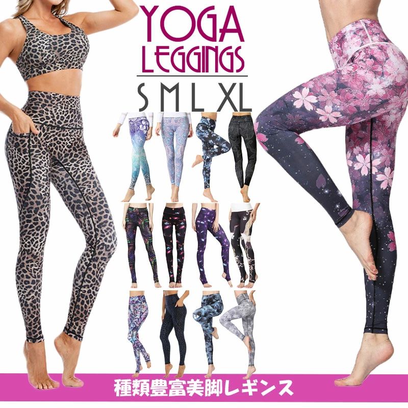 レギンス ヨガ ヨガウェア 大きいサイズ ジム メール便送料無料 ストレッチ スポー...