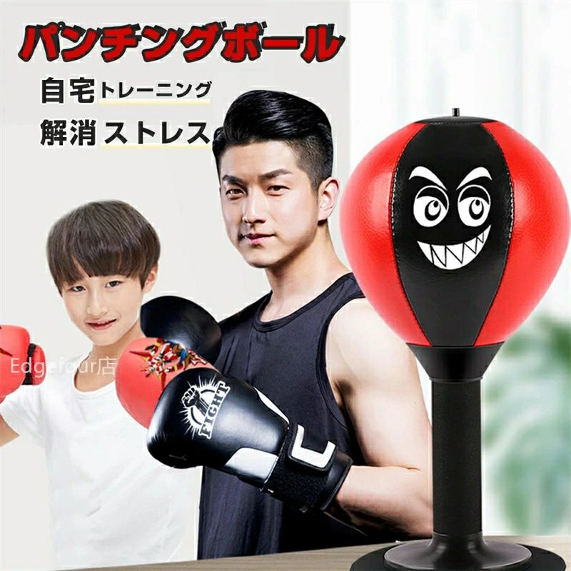 ボクササイズ 室内 トレス解消パンチボール トレーニング ボクサー サンドバック ＼1点5％OFF エクササイズ ボクシング 男性 子供 スポーツ パンチング ダイエット パンチングマシーン マシン 大人 エアー フィットネス 2点10％OFF／パンチングボール 練習 用具 女性 空手
