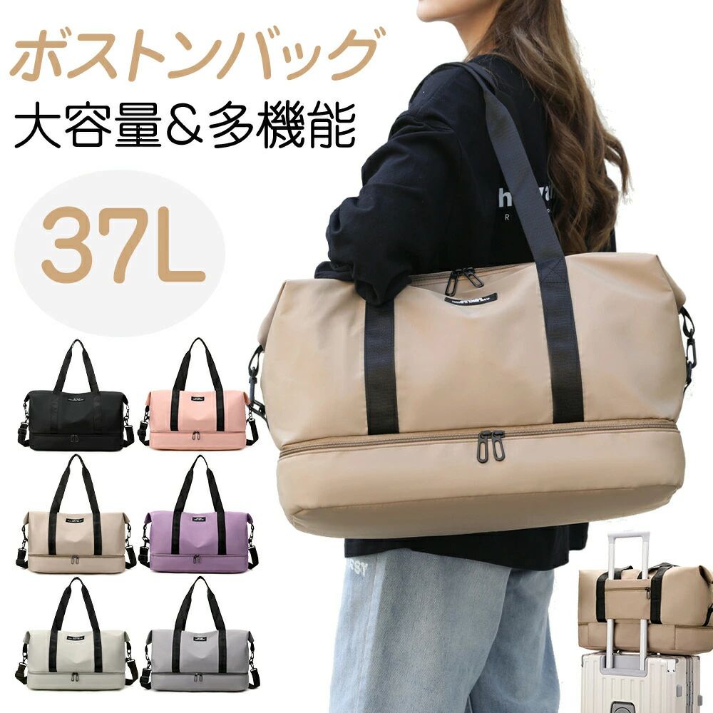 ☆ 抜群な収納力 約37L大容量 ☆■2・3泊の旅行に最適な容量37Lサイズ。収納力抜群、たくさんの小物を入れることはできます。■カジュアルになりがちな素材で、普段使いやスポーツや旅行などさまざまなシーンで使用可能。■大容量のサイズ感に加え、開口部が大きく開くので荷物が取り出しやすい！■大きいなのに機内持ち込み可能、旅行や出張で飛行機に乗る際は、機内持ち込みができるので便利です。☆ 6つポケットで仕分けしやすい ☆■多種のポケットで分かれていることができ、旅の行きと帰りのは便利です。■ファスナーポケット：ファスナーついており、大事なものにオススメ！■メインポケット：大開閉口ナノで、入れ出しやすい！■オーペンポケット：分けて収納できる2つのポケット！■くつポケット：靴や使用済み衣類など簡単収納可能！■サイドポケット：スマホやコイン、カードなどの小物入れのは便利！☆ 持ち手付いて持ち運びも楽々！・☆■背面はキャリーバールップにしっかり固定！旅行中の移動も楽々！■高品質なジッパー金具、より頑丈＆より使いやすいジッパーを採用し壊れにくく、安心に使えます。■僅か410g 超軽量バッグ、大きすぎないサイズ感もよい、使わない時折りたたんでコンパクトに収納できます！■いずれも持ち運びやすい形状やサイズ感であるので、機内や車内で手元にあると便利です！☆ 防水・撥水加工生地・☆■細かいものを簡単ン収納できるバッグ。身軽に旅行や出張ができる！■雨の日も心配なく使用可能、旅行以外にもプールや温泉なども最適！■圧倒的に強度が高く軽量な生地を採用することで、「壊れづらく丈夫」と「軽くて持ち歩きやすい」を両立！製品仕様■重量：約410g■サイズ：約48×30×25cm■素材：ナイロン、ポリエステル、合金素材など■カラー：ブラック、ピンク、ベージュ、グレー、ダークグレー、パープル■オススメシーン：2・3泊の旅行、修学旅行、帰省、合宿、部活、ジム、収納ケース、出産、入院、出張、普段使いなど関連キーワードトラベルバッグ ボストンバッグ キャリーオンバッグ メンズ レディース 折りたたみ 大容量 旅行 修学旅行 ビジネス ポーター スポーツ 3WAY 機内持ち込み 洗える 大きめ おしゃれ トラベルバッグ 収納ポーチ付 折り畳み 折りたたみ 多機能旅行バッグ 旅行バッグ メンズ ボストン 旅行 高校生 かわいい 機内持ち込み 丈夫 多機能 キャリーオンバッグ パソコン リュック トート おしゃれトートバッグ トートバッグ 旅行カバン 手持ち 2泊3日 大きく開く コンパクト 旅行かばん 旅行鞄 ショルダー 旅行用ショルダーバッグ 肩掛け フィットネスバッグ スポーツバッグ 旅行 ポケット 多い 機内 持ち込み サイズ パソコン トート おしゃれ 男の子 マザーズバッグ キャリーケース トラベルグッズ 布団 ウール パンツ ジャケット 毛布 防カビ 収納 子供 服 ダウンジャケット 旅行用 旅行ポーチ 衣装ケース スーツケース 海外出張 旅行荷物バッグ 旅行包 ぬいぐるみ 旅行用 収納製品 バックパック 旅行用小分けポーチ 整理 travel bag ピッキングバッグ 出張荷物ポーチ 布団収納袋 旅行グッズ 旅行用ポーチ しゅうのう袋 旅行用洋服収納 トラベルバッグ トラベル 衣類 服 旅行 衣類収納ケース トラベルポーチ 収納袋 衣類収納ポーチ 衣類収納袋 衣類収納 便利グッズ 便利グッズ ポーチ 旅行グッズ 大きめ 海外旅行 便利グッズ スーツケース 便利グッズ 袋 トラベルセット ドライバッグ 入院グッズ アウトドア 自宅の収納 旅行用バッグ パッキング パッキングポーチ 飛行機 スペース 下着 キャンプ 繰り返し使える 着物 tシャツ 保管 バッグ 一泊 二泊 三泊 母の日 プレゼント 母の日ギフト 恋人 友達 キッズ 子供 父 母 プレゼント ギフト 敬老の日 セール 家庭用 ホワイトデー 公式 実用的 成人の日 成人式 バレンタイン バレンタインデー ホワイトデー 卒業式 入学式 母の日 父の日 敬老の日 クリスマス Xmas 誕生日 還暦祝い お祝い 合格 ギフト プレゼント 母の日ギフト 父の日ギフト 父の日 御中元 お中元 不良品についての説明基づいて掲載しています☆ 抜群な収納力 約37L大容量 ☆■2・3泊の旅行に最適な容量37Lサイズ。収納力抜群、たくさんの小物を入れることはできます。■カジュアルになりがちな素材で、普段使いやスポーツや旅行などさまざまなシーンで使用可能。■大容量のサイズ感に加え、開口部が大きく開くので荷物が取り出しやすい！■大きいなのに機内持ち込み可能、旅行や出張で飛行機に乗る際は、機内持ち込みができるので便利です。☆ 6つポケットで仕分けしやすい ☆■多種のポケットで分かれていることができ、旅の行きと帰りのは便利です。■ファスナーポケット：ファスナーついており、大事なものにオススメ！■メインポケット：大開閉口ナノで、入れ出しやすい！■オーペンポケット：分けて収納できる2つのポケット！■くつポケット：靴や使用済み衣類など簡単収納可能！■サイドポケット：スマホやコイン、カードなどの小物入れのは便利！☆ 持ち手付いて持ち運びも楽々！・☆■背面はキャリーバールップにしっかり固定！旅行中の移動も楽々！■高品質なジッパー金具、より頑丈＆より使いやすいジッパーを採用し壊れにくく、安心に使えます。■僅か410g 超軽量バッグ、大きすぎないサイズ感もよい、使わない時折りたたんでコンパクトに収納できます！■いずれも持ち運びやすい形状やサイズ感であるので、機内や車内で手元にあると便利です！☆ 防水・撥水加工生地・☆■細かいものを簡単ン収納できるバッグ。身軽に旅行や出張ができる！■雨の日も心配なく使用可能、旅行以外にもプールや温泉なども最適！■圧倒的に強度が高く軽量な生地を採用することで、「壊れづらく丈夫」と「軽くて持ち歩きやすい」を両立！製品仕様■重量：約410g■サイズ：約48×30×25cm■素材：ナイロン、ポリエステル、合金素材など■カラー：ブラック、ピンク、ベージュ、グレー、ダークグレー、パープル■オススメシーン：2・3泊の旅行、修学旅行、帰省、合宿、部活、ジム、収納ケース、出産、入院、出張、普段使いなど関連キーワードトラベルバッグ ボストンバッグ キャリーオンバッグ メンズ レディース 折りたたみ 大容量 旅行 修学旅行 ビジネス ポーター スポーツ 3WAY 機内持ち込み 洗える 大きめ おしゃれ トラベルバッグ 収納ポーチ付 折り畳み 折りたたみ 多機能旅行バッグ 旅行バッグ メンズ ボストン 旅行 高校生 かわいい 機内持ち込み 丈夫 多機能 キャリーオンバッグ パソコン リュック トート おしゃれトートバッグ トートバッグ 旅行カバン 手持ち 2泊3日 大きく開く コンパクト 旅行かばん 旅行鞄 ショルダー 旅行用ショルダーバッグ 肩掛け フィットネスバッグ スポーツバッグ 旅行 ポケット 多い 機内 持ち込み サイズ パソコン トート おしゃれ 男の子 マザーズバッグ キャリーケース トラベルグッズ 布団 ウール パンツ ジャケット 毛布 防カビ 収納 子供 服 ダウンジャケット 旅行用 旅行ポーチ 衣装ケース スーツケース 海外出張 旅行荷物バッグ 旅行包 ぬいぐるみ 旅行用 収納製品 バックパック 旅行用小分けポーチ 整理 travel bag ピッキングバッグ 出張荷物ポーチ 布団収納袋 旅行グッズ 旅行用ポーチ しゅうのう袋 旅行用洋服収納 トラベルバッグ トラベル 衣類 服 旅行 衣類収納ケース トラベルポーチ 収納袋 衣類収納ポーチ 衣類収納袋 衣類収納 便利グッズ 便利グッズ ポーチ 旅行グッズ 大きめ 海外旅行 便利グッズ スーツケース 便利グッズ 袋 トラベルセット ドライバッグ 入院グッズ アウトドア 自宅の収納 旅行用バッグ パッキング パッキングポーチ 飛行機 スペース 下着 キャンプ 繰り返し使える 着物 tシャツ 保管 バッグ 一泊 二泊 三泊 母の日 プレゼント 母の日ギフト 恋人 友達 キッズ 子供 父 母 プレゼント ギフト 敬老の日 セール 家庭用 ホワイトデー 公式 実用的 成人の日 成人式 バレンタイン バレンタインデー ホワイトデー 卒業式 入学式 母の日 父の日 敬老の日 クリスマス Xmas 誕生日 還暦祝い お祝い 合格 ギフト プレゼント 母の日ギフト 父の日ギフト 父の日 御中元 お中元 不良品についての説明基づいて掲載しています