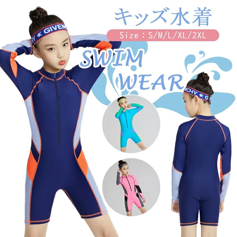 水着 プール スイムキャップ S~3XL スクール水着 ラッシュガード 子供用 紫外線対策 キッズ水着 フィットネス 水遊び ガールズ 日焼け防止 女の子 水着 パッド付き UV対策 ジュニア キッズ 練習用 競泳水着 長袖 スイムウェア ラワー