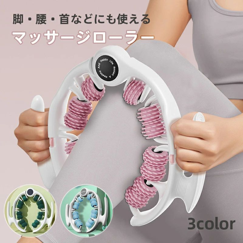 足 ローラー マッサージローラー 全身使用 便携 手持ち挟む式 多機能着脱式 筋膜リ...
