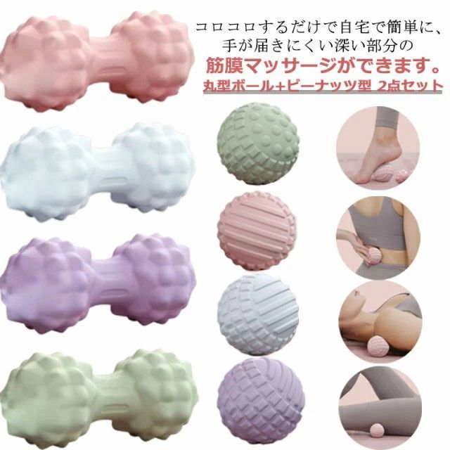フィットネス ツボ押し ストレス 腰痛 マッサージボール ストレッチボール 脚 スト...