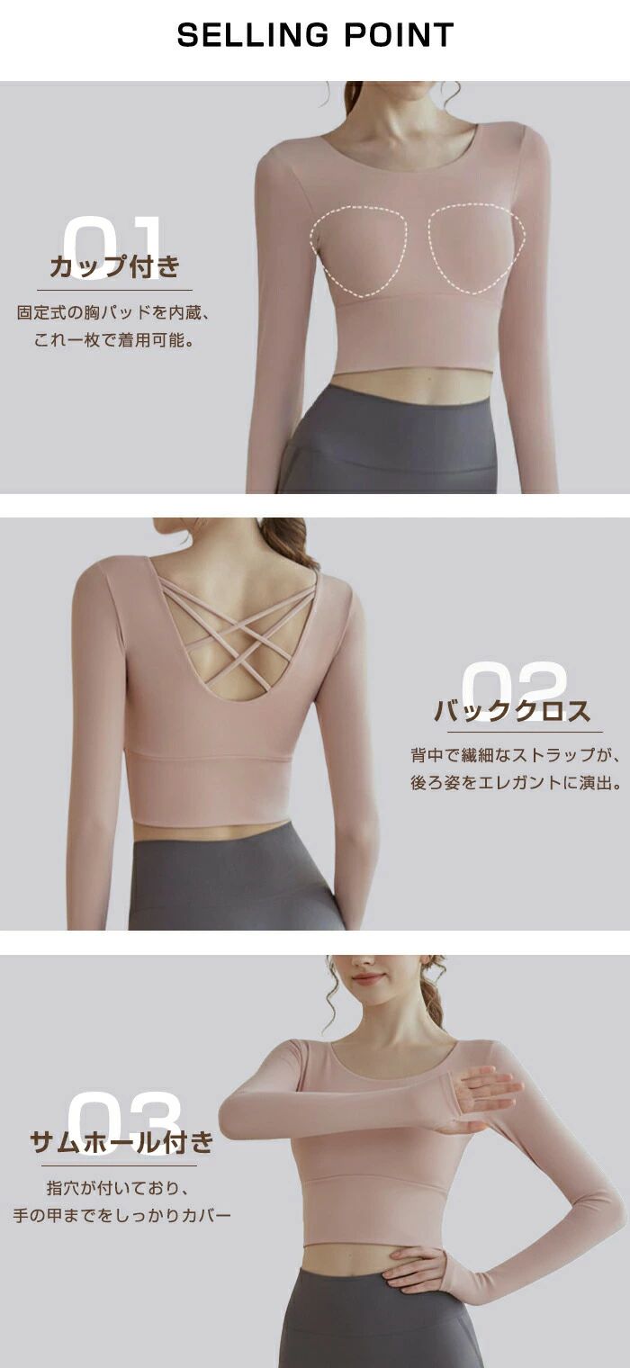 アソラのレディース ピラティス ストレッチ ランニング 運動 パッド付き クロップド丈 吸汗 ストラップ Tシャツ バッククロス サムホール ブラカップ付き トレーニング ジム トップス 速乾 長袖 スポーツウェア ヨガウェア フィットネスウェア｜アングル3