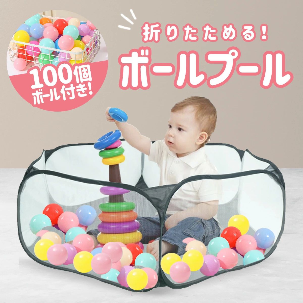 ＼お買い物マラソン限定！P5倍！／ ボールプール ボール100個 7cm 室内 ベビーサークル 赤ちゃん サークル 小さめ ボールテント ボールハウス 折りたたみ かわいい 子供用プール プール 折りたたみプール 可愛い おもちゃ 組み立てなし 簡単設置 プレゼント 送料無料 コンパクト キッズ ワンタッチ 赤ちゃんサークル メッシュ素材 柔らかい 軽い おもちゃ箱 キッズスペース テント ワンタッチ テントハウス 北欧 夏ギフト 新生活 新学期 敬老の日 ボールプール"楽しく遊べて、折りたためる。”【商品説明】◆おうちの中で楽しく遊べる♪◆ワンタッチで簡単設置！◆ペットが過ごすための空間にも◎◆折りたたんでコンパクトに収納♪【商品詳細】サイズ：約120×35cm重量：約300gセット内容：本体/専用ケース【すぐに遊べるボールセット登場！】ボール：100個サイズ：直径7cm※カラーの比率はランダムです。※モニター環境によって、実際の商品と色味の異なる場合がございます。あらかじめご了承ください。★日本全国どこでも送料無料！※宅配便で「15時までの注文で当日出荷」または「ご注文日から1~2日で発送」のサービスをご利用になる場合は、最短日付でお届け日の指定をお願いいたします。※お届け日の指定がされていない場合、ご注文確定から4日以内に順次出荷となります。 5＼お買い物マラソン限定！P5倍！／ ボールプール ボール100個 7cm 室内 ベビーサークル 赤ちゃん サークル 小さめ ボールテント ボールハウス 折りたたみ かわいい 子供用プール プール 折りたたみプール 可愛い おもちゃ 組み立てなし 簡単設置 プレゼント 送料無料 コンパクト キッズ ワンタッチ 赤ちゃんサークル メッシュ素材 柔らかい 軽い おもちゃ箱 キッズスペース テント ワンタッチ テントハウス 北欧 夏ギフト 新生活 新学期 敬老の日 ボールプール"楽しく遊べて、折りたためる。”【商品説明】◆おうちの中で楽しく遊べる♪◆ワンタッチで簡単設置！◆ペットが過ごすための空間にも◎◆折りたたんでコンパクトに収納♪【商品詳細】サイズ：約120×35cm重量：約300gセット内容：本体/専用ケース【すぐに遊べるボールセット登場！】ボール：100個サイズ：直径7cm※カラーの比率はランダムです。※モニター環境によって、実際の商品と色味の異なる場合がございます。あらかじめご了承ください。★日本全国どこでも送料無料！※宅配便で「15時までの注文で当日出荷」または「ご注文日から1~2日で発送」のサービスをご利用になる場合は、最短日付でお届け日の指定をお願いいたします。※お届け日の指定がされていない場合、ご注文確定から4日以内に順次出荷となります。 5