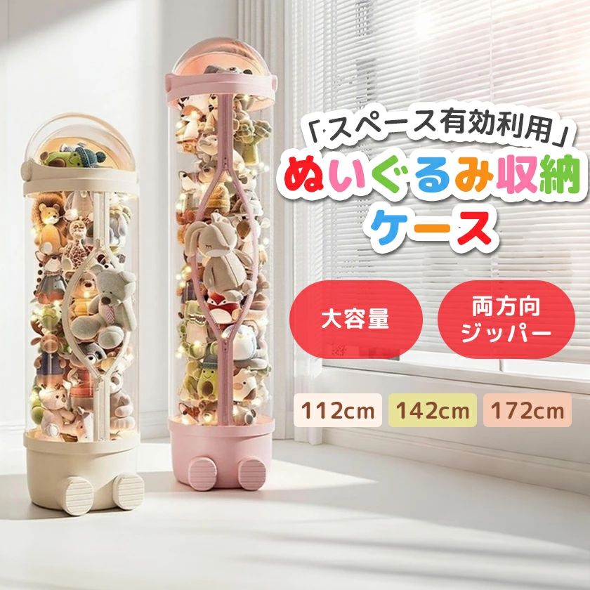 おしゃれ 多用途 柱形 安全 DIY 大 ファスナー 筒ボックス 組み立て式 棚 省スペース 防塵 コレクションケース 持ち運び便利 小物 防湿 積み重ね 収納 こども ディスプレイ ケース 収納ボックス ぬいぐるみ 子供部屋 整理整頓 海外通販 見せる収納 おもちゃ 片付け 容量 [2]