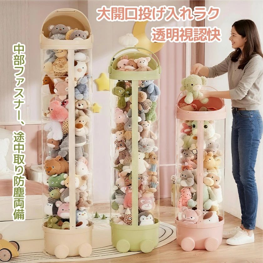 おしゃれ 多用途 柱形 安全 DIY 大 ファスナー 筒ボックス 組み立て式 棚 省スペース 防塵 コレクションケース 持ち運び便利 小物 防湿 積み重ね 収納 こども ディスプレイ ケース 収納ボックス ぬいぐるみ 子供部屋 整理整頓 海外通販 見せる収納 おもちゃ 片付け 容量 [3]