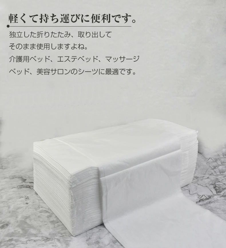 アソラの【100枚入り】 不織布ベッドシート エステサロン 通気性 80cm×170cm 【沖縄・離島は別途送料】 送料無料 使い捨てベッドシーツ シーツ 美容室 不織布シーツ サロン 義務用｜アングル2
