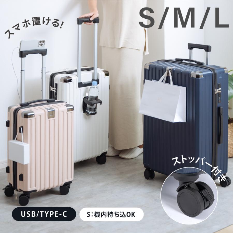 【スマホ置けるスタンド＆ストッパー付き】携帯やタブレットを置けるスタンドが付いていて、待ち時間もハンズフリーで快適。ブレーキ機能で走行中どこでも安心！【新世代＆多機能性】1.カップホルダー付き：背面のカップホルダーは水筒、ティーカップ、傘など手軽に置けて、旅行の楽しさが広がります！2.USB充電機能：側部には待ち時間等にスマートフォンなどお手持ちのモバイル機器を充電でます。3.隠しフック&amp;フック付き台座：高機能で新デザイン、手元バック掛けに便利です。【大容量でたっぷり収納できる】収納スペースを2つに分割する間仕切りを設けて、スーツケースを開けたときの荷崩れを予防します。【耐衝撃性に優れる】弊社スーツケースは抜群の耐衝撃性！軽くて弾力性があり、割れにくいABS樹脂に耐衝撃性などに優れた信頼性の高い高品質なボディを実現しました。【360°回転静音キャスター】静音キャスターは360°回転で小回りが利いて滑らかに運べるため、夜中や住宅街でも周りを気にせず移動できます。【製品仕様】サイズ：約W35×D22×H55cm / カラー：ピンク / 重量：約2.9kg / 容量：約40L / 材質：ABS（本体）、スチール（キャリーバー）【スマホ置けるスタンド＆ストッパー付き】携帯やタブレットを置けるスタンドが付いていて、待ち時間もハンズフリーで快適。ブレーキ機能で走行中どこでも安心！【新世代＆多機能性】1.カップホルダー付き：背面のカップホルダーは水筒、ティーカップ、傘など手軽に置けて、旅行の楽しさが広がります！2.USB充電機能：側部には待ち時間等にスマートフォンなどお手持ちのモバイル機器を充電でます。3.隠しフック&amp;フック付き台座：高機能で新デザイン、手元バック掛けに便利です。【大容量でたっぷり収納できる】収納スペースを2つに分割する間仕切りを設けて、スーツケースを開けたときの荷崩れを予防します。【耐衝撃性に優れる】弊社スーツケースは抜群の耐衝撃性！軽くて弾力性があり、割れにくいABS樹脂に耐衝撃性などに優れた信頼性の高い高品質なボディを実現しました。【360°回転静音キャスター】静音キャスターは360°回転で小回りが利いて滑らかに運べるため、夜中や住宅街でも周りを気にせず移動できます。【製品仕様】サイズ：約W35×D22×H55cm / カラー：ピンク / 重量：約2.9kg / 容量：約40L / 材質：ABS（本体）、スチール（キャリーバー）