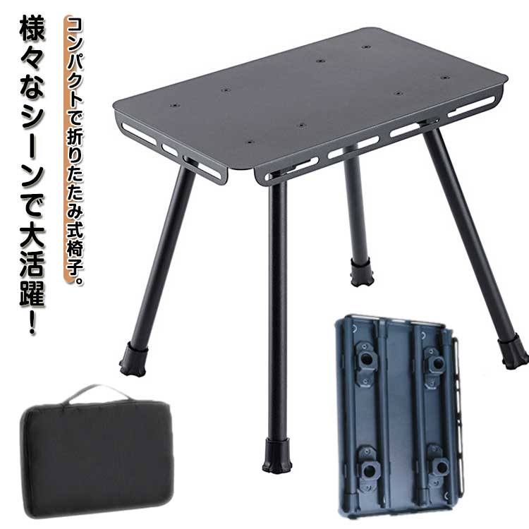 折りたたみ椅子 アウトドア スツール テーブル 折りたたみ 踏み台 ステップ台 ミニ 軽量 コンパクト 持ち運び簡単 スツール 椅子 イス オットマン キャンプ アウトドア 野外ライブ ミリタリー アウトドア 作業台 キャンプ用品 アウトドア用品 花見 防災
