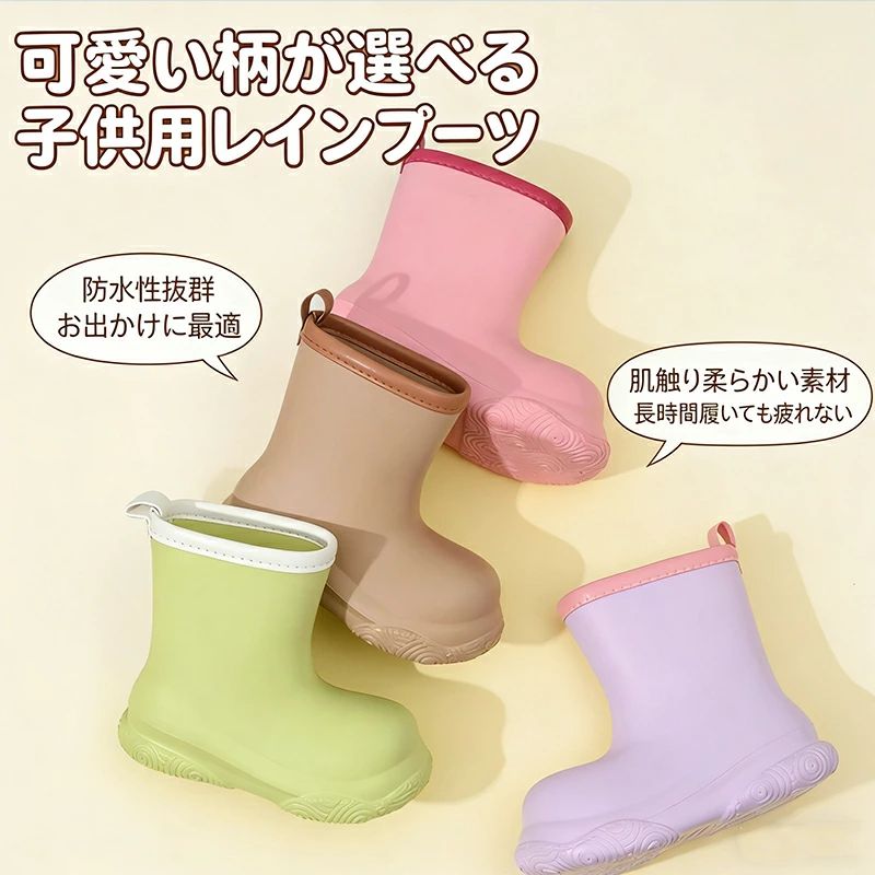 キッズ レインシューズ 子供 子ども レインブーツ 長靴 雨具 小学生 子ども こども...