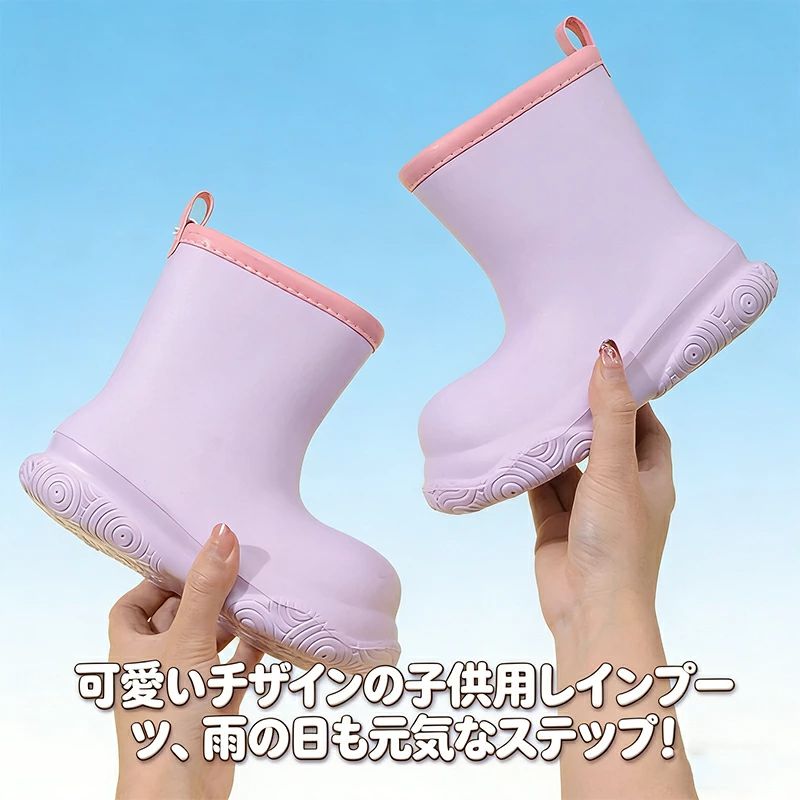 キッズ レインシューズ 子供 子ども レインブーツ 長靴 雨具 小学生 子ども こども...