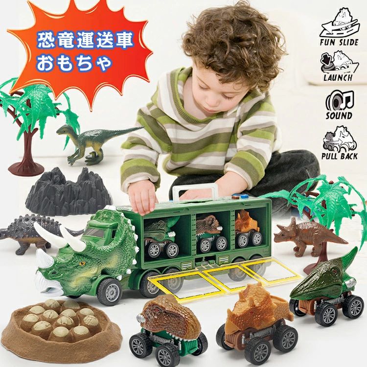 8歳 プレゼント 子供 運送車 小学生 トリケラトプス 発光 ライト 子供の日 働く おもちゃ 車おもちゃ 発声 音楽 フィギュア 5歳 ミニカーセット 恐竜 トラックセット DIYカー 恐竜 誕生日 ギフト 4歳 男の子 恐竜セット リターンカー