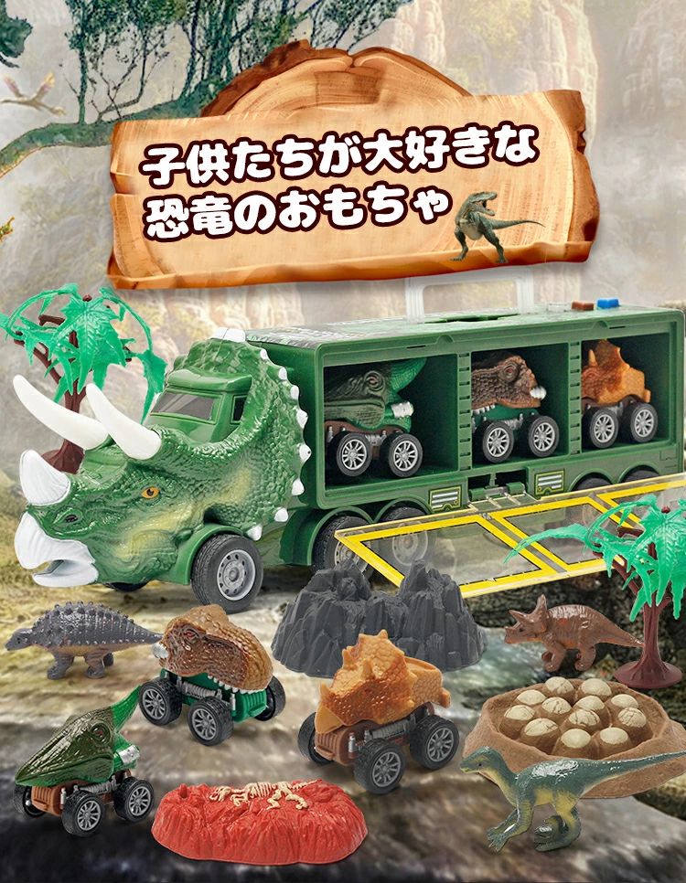 アソラの8歳 プレゼント 子供 運送車 小学生 トリケラトプス 発光 ライト 子供の日 働く おもちゃ 車おもちゃ 発声 音楽 フィギュア 5歳 ミニカーセット 恐竜 トラックセット DIYカー 恐竜 誕生日 ギフト 4歳 男の子 恐竜セット リターンカー｜アングル2