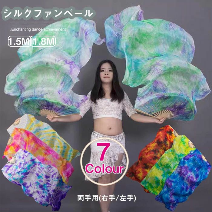 右手用 タイダイ柄 団扇 小道具 飾り 左手用 グラデーション扇子 ベリーダンスファ...