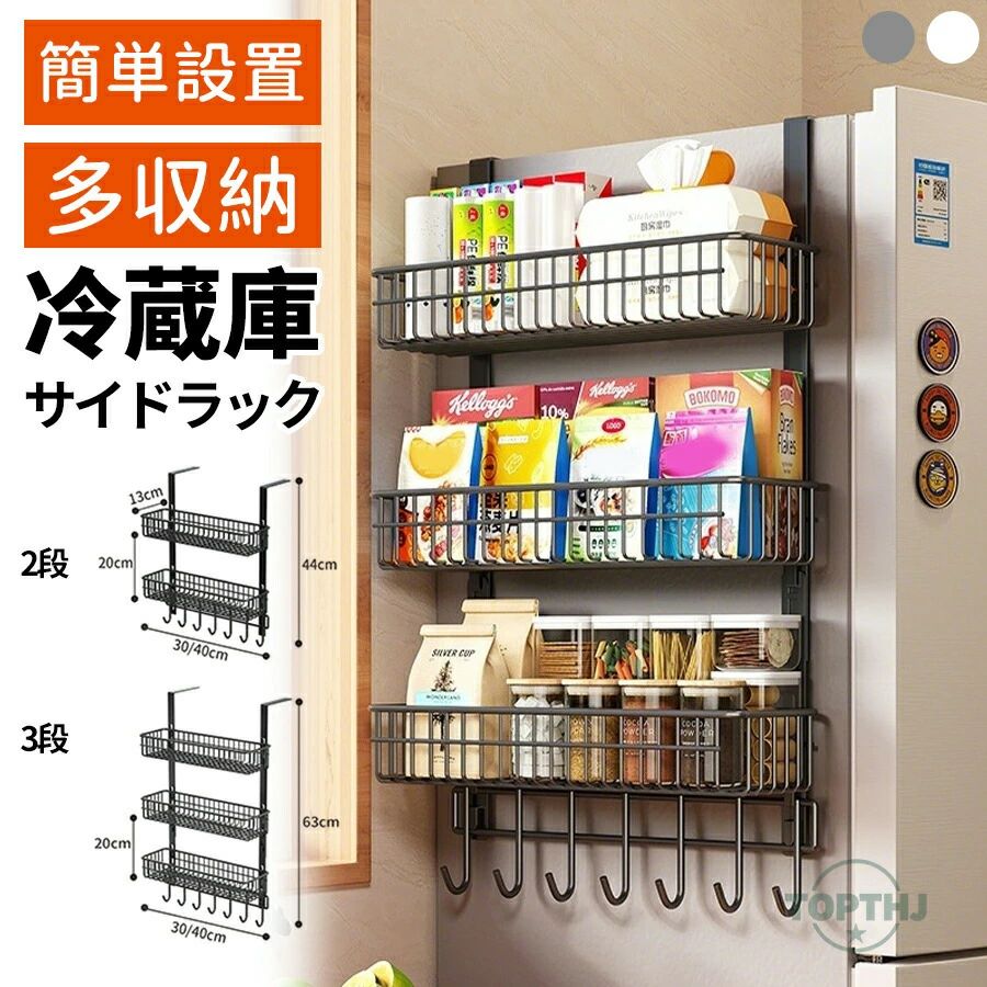 大容量 キッチン 冷蔵庫横 2段 強力 サイドラック 調味料ラック 調理器具 収納 お...