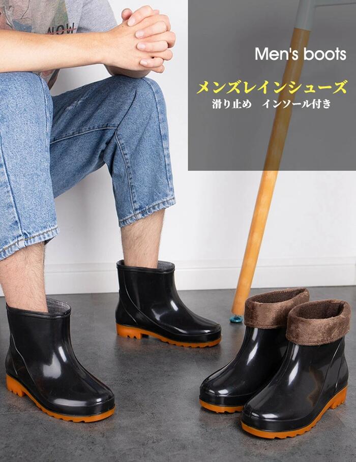 アソラの激安 コンパクト 雨靴 雨 雪 梅雨 無地 PVC 25cm〜27.5cm かわいい おしゃれ ブラック ショートブーツ 防滑ソール 滑らない メンズ レインシューズ レインブーツ 新作｜アングル2