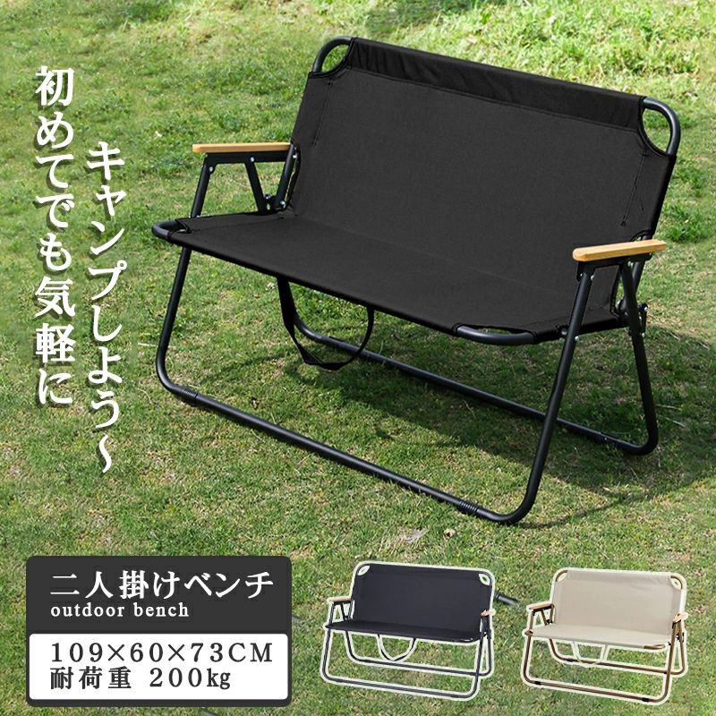 DESCRIPTION/商品の詳細とスベック： 2人用のアウトドアチェアです！ 弊社は正規品取り扱っております。海賊品は見た目同じですが材質は全然違います。購入をご注意ください。 ●2023年春夏新作として、アウトドアタイムを快適に楽しめるキャンプ用品です。 ●【2人用】2人で座れる快適なアウトドアチェアです。大人2人が並んで座ってものんびりできる。 ●【優れる材質】オックスフォード製、耐久性、通気性に富む。 ●【持ち運びやすい】ショルダーベルト付きですので、約6.2kgでのチェアを快適に持ち運びできる。 商品サイズ： 109*60*73cm 重量： 6.2kg 材質： アルミニウム合金(フレーム)、600Dオックスフォード生地 　　　　　　カラー： ベージュ/ブラック ご注意： ■ご使用のパソコンのモニター設定や部屋の照明により、実際の商品と若干色味が異なる場合があります。 ■手作業測定のため、0-2cmの誤差がある場合がありますので、ご購入前予めご了承ください。 検索キーワード：椅子 アウトドアチェア アウトドア チェア キャンプ イス キャンプ チェア ローチェア 折りたたみ椅子 軽量 持ち運び コンパクト アウトドア バーベキュー キャンプ用品 キャンプ ピクニック フリーマーケット 釣り BBQ イス プレゼント 送料無料 DESCRIPTION/商品の詳細とスベック： 2人用のアウトドアチェアです！ 弊社は正規品取り扱っております。海賊品は見た目同じですが材質は全然違います。購入をご注意ください。 ●2024年新作として、アウトドアタイムを快適に楽しめるキャンプ用品です。 ●【2人用】2人で座れる快適なアウトドアチェアです。大人2人が並んで座ってものんびりできる。 ●【優れる材質】オックスフォード製、耐久性、通気性に富む。 ●【持ち運びやすい】ショルダーベルト付きですので、約6.2kgでのチェアを快適に持ち運びできる。 検索キーワード：椅子 アウトドアチェア アウトドア チェア キャンプ イス キャンプ チェア ローチェア 折りたたみ椅子 軽量 持ち運び コンパクト アウトドア バーベキュー キャンプ用品 キャンプ ピクニック フリーマーケット 釣り BBQ イス プレゼント 商品サイズ：109*60*73cmカラー：ブラック/ベージュ材質：アルミニウム合金(フレーム)、600Dオックスフォード生地 ご注意： ご使用のパソコンのモニター設定や部屋の照明により、実際の商品と若干色味が異なる場合があります。 手作業測定のため、0-2cmの誤差がある場合がありますので、予めご了承ください。DESCRIPTION/商品の詳細とスベック： 2人用のアウトドアチェアです！ 弊社は正規品取り扱っております。海賊品は見た目同じですが材質は全然違います。購入をご注意ください。 ●2023年春夏新作として、アウトドアタイムを快適に楽しめるキャンプ用品です。 ●【2人用】2人で座れる快適なアウトドアチェアです。大人2人が並んで座ってものんびりできる。 ●【優れる材質】オックスフォード製、耐久性、通気性に富む。 ●【持ち運びやすい】ショルダーベルト付きですので、約6.2kgでのチェアを快適に持ち運びできる。 商品サイズ： 109*60*73cm 重量： 6.2kg 材質： アルミニウム合金(フレーム)、600Dオックスフォード生地 　　　　　　カラー： ベージュ/ブラック ご注意： ■ご使用のパソコンのモニター設定や部屋の照明により、実際の商品と若干色味が異なる場合があります。 ■手作業測定のため、0-2cmの誤差がある場合がありますので、ご購入前予めご了承ください。 検索キーワード：椅子 アウトドアチェア アウトドア チェア キャンプ イス キャンプ チェア ローチェア 折りたたみ椅子 軽量 持ち運び コンパクト アウトドア バーベキュー キャンプ用品 キャンプ ピクニック フリーマーケット 釣り BBQ イス プレゼント 送料無料 DESCRIPTION/商品の詳細とスベック： 2人用のアウトドアチェアです！ 弊社は正規品取り扱っております。海賊品は見た目同じですが材質は全然違います。購入をご注意ください。 ●2024年新作として、アウトドアタイムを快適に楽しめるキャンプ用品です。 ●【2人用】2人で座れる快適なアウトドアチェアです。大人2人が並んで座ってものんびりできる。 ●【優れる材質】オックスフォード製、耐久性、通気性に富む。 ●【持ち運びやすい】ショルダーベルト付きですので、約6.2kgでのチェアを快適に持ち運びできる。 検索キーワード：椅子 アウトドアチェア アウトドア チェア キャンプ イス キャンプ チェア ローチェア 折りたたみ椅子 軽量 持ち運び コンパクト アウトドア バーベキュー キャンプ用品 キャンプ ピクニック フリーマーケット 釣り BBQ イス プレゼント 商品サイズ：109*60*73cmカラー：ブラック/ベージュ材質：アルミニウム合金(フレーム)、600Dオックスフォード生地 ご注意： ご使用のパソコンのモニター設定や部屋の照明により、実際の商品と若干色味が異なる場合があります。 手作業測定のため、0-2cmの誤差がある場合がありますので、予めご了承ください。