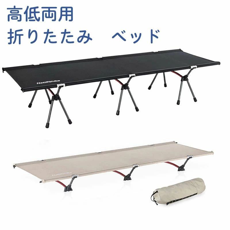 DESCRIPTION/商品の詳細とスベック： 高低両用アウトドア折りたたみベッド。 【商品仕様】： 材質：7系アルミ合金、ポリエステル 展開サイズ：190*65*38CM 収納サイズ：55*19CM 重量：約3.19kg 耐荷重：150kg 生産国：中国 【商品ポイント】 ★【折りたたんでコンパクト】組立は簡単で、展開と収納も気楽し、使わない時は、折り畳んでコンパクトに収納でき、場所を取りません、すぐ使える便利さです。 ★【安全安定】7系7系アルミ合金採用し、耐久性アップ、他のベッドと比べ、より長く使える。ポールの形が変わるということも有効に防止します。 ★【オックスフォード生地】： 寝心地にこだわり、湿気を防く、振幅を減る。通気性が高く快適な睡眠を実現。 ★【強い耐荷重】150kg耐荷重があります、安心に使用出来ます。（こちらはあくまで参考数値です。使用環境、状況などによってはこの限りではありません。使用時十分なスペースを確保し周りに注意してご使用ください。） DESCRIPTION/商品の詳細とスベック： 高低両用アウトドア折りたたみベッド。 【商品仕様】： 材質：7系アルミ合金、ポリエステル 展開サイズ：190*65*38CM 収納サイズ：55*19CM 重量：約3.19kg 耐荷重：150kg 生産国：中国 注意事項： ＊出来る限り実物に近いお色にて画像を掲載しておりますが、PCモニターなどの環境等の違いにより若干異なる場合がございます。予めご了承下さい。 ＊サイズの測定につきましては多少異なる場合がございますので予めご了承ください。DESCRIPTION/商品の詳細とスベック： 高低両用アウトドア折りたたみベッド。 【商品仕様】： 材質：7系アルミ合金、ポリエステル 展開サイズ：190*65*38CM 収納サイズ：55*19CM 重量：約3.19kg 耐荷重：150kg 生産国：中国 【商品ポイント】 ★【折りたたんでコンパクト】組立は簡単で、展開と収納も気楽し、使わない時は、折り畳んでコンパクトに収納でき、場所を取りません、すぐ使える便利さです。 ★【安全安定】7系7系アルミ合金採用し、耐久性アップ、他のベッドと比べ、より長く使える。ポールの形が変わるということも有効に防止します。 ★【オックスフォード生地】： 寝心地にこだわり、湿気を防く、振幅を減る。通気性が高く快適な睡眠を実現。 ★【強い耐荷重】150kg耐荷重があります、安心に使用出来ます。（こちらはあくまで参考数値です。使用環境、状況などによってはこの限りではありません。使用時十分なスペースを確保し周りに注意してご使用ください。） DESCRIPTION/商品の詳細とスベック： 高低両用アウトドア折りたたみベッド。 【商品仕様】： 材質：7系アルミ合金、ポリエステル 展開サイズ：190*65*38CM 収納サイズ：55*19CM 重量：約3.19kg 耐荷重：150kg 生産国：中国 注意事項： ＊出来る限り実物に近いお色にて画像を掲載しておりますが、PCモニターなどの環境等の違いにより若干異なる場合がございます。予めご了承下さい。 ＊サイズの測定につきましては多少異なる場合がございますので予めご了承ください。