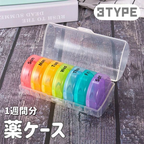 ・1週間の薬やサプリメントを、しっかり収納！飲み忘れ防止にも役立つ、かわいいデザインのピルケースです。携帯用にもぴったり、コンパクトサイズです。 ・朝と夜、一日二回の薬を分けて収納できます。それぞれのケースに曜日と、朝晩のマーク付き。ひとめで分かる半透明ケースなので、飲み忘れをしっかり防止します。 ・密閉性に優れたケース。大切な薬やサプリメントを、湿気から守ります。コンパクトでも、薬はしっかり収納します。 ・ご自宅での薬やサプリメントの管理にはもちろん、旅行や出張など外出用にもぴったり。かわいいデザインと、やさしいパステルカラーもうれしい！薬だけではなく、ピアスやリングなど、アクセサリーや小物入れにも使えそう。 商品詳細 商品内容：薬ケース 素材：PP（ポリプロピレン）等 注意書き（購入前に必ずご確認ください）： ※記載寸法と実際の商品の寸法には、若干の誤差が生じる場合がございます。 ※お客様のモニター環境により、画像の色が実際の商品と異なって見える場合がございます。 ●至急ご利用頂く場合、大量ご購入場合は事前にメールでご連絡お願いします。 ●何かご不明な点、ご要望などございましたら、お気軽に問い合わせください。 インポート商品について 当店では、国内外よりセレクトしたアイテムを取り扱っております。海外の商品につきましては各国の縫製基準をクリアしておりますが、日本の基準に比べ作りが大まかな部分がございます。 海外にて検品後、日本に到着後も当店にて検品をおこなっておりますが下記のような場合がございます。 ・縫製の糸の処理やボタンの縫い付けが甘い ・生地や付属品のインク臭 ・色違いの糸による縫製 ・柄合わせができていない ・製造、加工の際に生じる小さなシミやほつれ ・大まかな作りによる若干の形のゆがみ ・他繊維の混じりによる縫製 ・ベルトなどの穴の若干のゆがみ 以上のような場合での返品・交換はお受けできませんのであらかじめご了承くださいませ。 上記のような点が気になる方は海外製品をおすすめすることができませんので、あらかじめインポート商品をご理解頂きました上でのご購入をお願い致します。・1週間の薬やサプリメントを、しっかり収納！飲み忘れ防止にも役立つ、かわいいデザインのピルケースです。携帯用にもぴったり、コンパクトサイズです。 ・朝と夜、一日二回の薬を分けて収納できます。それぞれのケースに曜日と、朝晩のマーク付き。ひとめで分かる半透明ケースなので、飲み忘れをしっかり防止します。 ・密閉性に優れたケース。大切な薬やサプリメントを、湿気から守ります。コンパクトでも、薬はしっかり収納します。 ・ご自宅での薬やサプリメントの管理にはもちろん、旅行や出張など外出用にもぴったり。かわいいデザインと、やさしいパステルカラーもうれしい！薬だけではなく、ピアスやリングなど、アクセサリーや小物入れにも使えそう。 商品詳細 商品内容：薬ケース 素材：PP（ポリプロピレン）等 注意書き（購入前に必ずご確認ください）： ※記載寸法と実際の商品の寸法には、若干の誤差が生じる場合がございます。 ※お客様のモニター環境により、画像の色が実際の商品と異なって見える場合がございます。 ●至急ご利用頂く場合、大量ご購入場合は事前にメールでご連絡お願いします。 ●何かご不明な点、ご要望などございましたら、お気軽に問い合わせください。 インポート商品について 当店では、国内外よりセレクトしたアイテムを取り扱っております。海外の商品につきましては各国の縫製基準をクリアしておりますが、日本の基準に比べ作りが大まかな部分がございます。 海外にて検品後、日本に到着後も当店にて検品をおこなっておりますが下記のような場合がございます。 ・縫製の糸の処理やボタンの縫い付けが甘い ・生地や付属品のインク臭 ・色違いの糸による縫製 ・柄合わせができていない ・製造、加工の際に生じる小さなシミやほつれ ・大まかな作りによる若干の形のゆがみ ・他繊維の混じりによる縫製 ・ベルトなどの穴の若干のゆがみ 以上のような場合での返品・交換はお受けできませんのであらかじめご了承くださいませ。 上記のような点が気になる方は海外製品をおすすめすることができませんので、あらかじめインポート商品をご理解頂きました上でのご購入をお願い致します。
