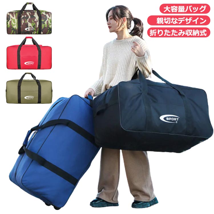 【大容量バッグ】バッグの素材は厚手なオックスフォードで、丈夫となります。大容量なので、普段のお買い物やピクニック活動等に大活躍です！【折りたたみ収納式】展開と収納も気楽し、お年寄りや女性のご使用は便利です。入り飲料水、または大きな箱を持ち運ぶためのニーズ。【親切なデザイン】駐車上から家までの運搬など、釣り、引っ越し、旅行、運動会、バーべーキュー、キャンプなどのアウトドアシーンでも大活躍間違いなし。 サイズS Lサイズについての説明図記通り S 70*37*40cm L 82*40*42cm ※キャスター色ランダムである素材ポリエステル 防水布色ブルー ブラック レッド グリーン 混オリ一ブ備考 ●サイズ詳細等の測り方はスタッフ間で統一、徹底はしておりますが、実寸は商品によって若干の誤差(1cm〜3cm )がある場合がございますので、予めご了承ください。●製造ロットにより、細部形状の違いや、同色でも色味に多少の誤差が生じます。●パッケージは改良のため予告なく仕様を変更する場合があります。▼商品の色は、撮影時の光や、お客様のモニターの色具合などにより、実際の商品と異なる場合がございます。あらかじめ、ご了承ください。▼生地の特性上、やや匂いが強く感じられるものもございます。数日のご使用や陰干しなどで気になる匂いはほとんど感じられなくなります。▼同じ商品でも生産時期により形やサイズ、カラーに多少の誤差が生じる場合もございます。▼【大容量バッグ】バッグの素材は厚手なオックスフォードで、丈夫となります。大容量なので、普段のお買い物やピクニック活動等に大活躍です！【折りたたみ収納式】展開と収納も気楽し、お年寄りや女性のご使用は便利です。入り飲料水、または大きな箱を持ち運ぶためのニーズ。【親切なデザイン】駐車上から家までの運搬など、釣り、引っ越し、旅行、運動会、バーべーキュー、キャンプなどのアウトドアシーンでも大活躍間違いなし。 サイズS Lサイズについての説明図記通り S 70*37*40cm L 82*40*42cm ※キャスター色ランダムである素材ポリエステル 防水布色ブルー ブラック レッド グリーン 混オリ一ブ備考 ●サイズ詳細等の測り方はスタッフ間で統一、徹底はしておりますが、実寸は商品によって若干の誤差(1cm〜3cm )がある場合がございますので、予めご了承ください。●製造ロットにより、細部形状の違いや、同色でも色味に多少の誤差が生じます。●パッケージは改良のため予告なく仕様を変更する場合があります。▼商品の色は、撮影時の光や、お客様のモニターの色具合などにより、実際の商品と異なる場合がございます。あらかじめ、ご了承ください。▼生地の特性上、やや匂いが強く感じられるものもございます。数日のご使用や陰干しなどで気になる匂いはほとんど感じられなくなります。▼同じ商品でも生産時期により形やサイズ、カラーに多少の誤差が生じる場合もございます。▼