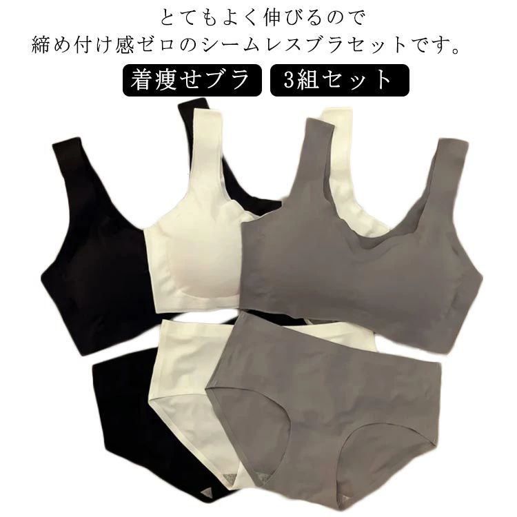 とてもよく伸びるので締め付け感ゼロのシームレスブラセットです。　伸びも良いのであらゆるバストを包み込みます。縫い目がほぼないシームレス設計ながら、ほどよい締め付け感でしっかりホールド夏は快適にひんやりサラサラ。冬には着こむことによるじんわり汗の吸水速乾にスポーツやヨガ、ダンスにフィットネス、ランニングなどのトレーニングウェアにも！ サイズ M L XL サイズについての説明 Mおすすめ体重30-48kgLおすすめ体重48-60kgXLおすすめ体重60-73kg※サイズは平置き実寸になります。サイズ表の実寸法は商品によって1-3cm程度の誤差がある場合がございます。 素材 ポリエステル 色 グレー ブラック ホワイト グレー+ブラック+ホワイト 備考 ●サイズ詳細等の測り方はスタッフ間で統一、徹底はしておりますが、実寸は商品によって若干の誤差(1cm〜3cm )がある場合がございますので、予めご了承ください。 ●商品の色は、撮影時の光や、お客様のモニターの色具合などにより、実際の商品と異なる場合がございます。あらかじめ、ご了承ください。 ●製品によっては、生地の特性上、洗濯時に縮む場合がございますので洗濯時はご注意下さいませ。 ▼色味の強い製品によっては他の衣類などに色移りする場合もございますので、速やかに（脱水、乾燥等）するようにお願いいたします。 ▼生地によっては摩擦や汗、雨などで濡れた時は、他の製品に移染する恐れがございますので、着用の際はご注意下さい。 ▼生地の特性上、やや匂いが強く感じられるものもございます。数日のご使用や陰干しなどで気になる匂いはほとんど感じられなくなります。とてもよく伸びるので締め付け感ゼロのシームレスブラセットです。　伸びも良いのであらゆるバストを包み込みます。縫い目がほぼないシームレス設計ながら、ほどよい締め付け感でしっかりホールド夏は快適にひんやりサラサラ。冬には着こむことによるじんわり汗の吸水速乾にスポーツやヨガ、ダンスにフィットネス、ランニングなどのトレーニングウェアにも！ サイズ M L XL サイズについての説明 Mおすすめ体重30-48kgLおすすめ体重48-60kgXLおすすめ体重60-73kg※サイズは平置き実寸になります。サイズ表の実寸法は商品によって1-3cm程度の誤差がある場合がございます。 素材 ポリエステル 色 グレー ブラック ホワイト グレー+ブラック+ホワイト 備考 ●サイズ詳細等の測り方はスタッフ間で統一、徹底はしておりますが、実寸は商品によって若干の誤差(1cm〜3cm )がある場合がございますので、予めご了承ください。 ●商品の色は、撮影時の光や、お客様のモニターの色具合などにより、実際の商品と異なる場合がございます。あらかじめ、ご了承ください。 ●製品によっては、生地の特性上、洗濯時に縮む場合がございますので洗濯時はご注意下さいませ。 ▼色味の強い製品によっては他の衣類などに色移りする場合もございますので、速やかに（脱水、乾燥等）するようにお願いいたします。 ▼生地によっては摩擦や汗、雨などで濡れた時は、他の製品に移染する恐れがございますので、着用の際はご注意下さい。 ▼生地の特性上、やや匂いが強く感じられるものもございます。数日のご使用や陰干しなどで気になる匂いはほとんど感じられなくなります。
