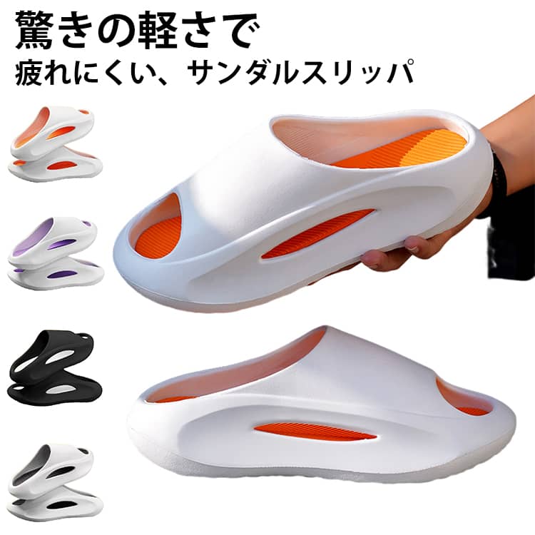 6CMヒール、ふわふわ、超ソフトで気持ちがいい滑り止めスリッパ履くだけで、筋力 パランスアップ、美脚、美姿勢、軽量、おしゃれな見た目。快適な6CM厚底ふわふわ感、エアクッションのような高弾力性で、足が疲れにくく、もちろん、さり気なく身長アップ!EVA製滑り止めアウトソールでグリップカ抜群、また、素早く水切り歩き回ってもパタパタ音が出にくい。屋内でも屋外でも着用可能。 サイズ 38-39 40-41 42-43 44-45 サイズについての説明 38-39 40-41 42-43 44-45 素材 EVA 色 オレンジ ホワイト パープル ブラック 備考 ●サイズ詳細等の測り方はスタッフ間で統一、徹底はしておりますが、実寸は商品によって若干の誤差(1cm〜3cm )がある場合がございますので、予めご了承ください。 ●製造ロットにより、細部形状の違いや、同色でも色味に多少の誤差が生じます。 ●パッケージは改良のため予告なく仕様を変更する場合があります。 ▼商品の色は、撮影時の光や、お客様のモニターの色具合などにより、実際の商品と異なる場合がございます。あらかじめ、ご了承ください。 ▼生地の特性上、やや匂いが強く感じられるものもございます。数日のご使用や陰干しなどで気になる匂いはほとんど感じられなくなります。 ▼同じ商品でも生産時期により形やサイズ、カラーに多少の誤差が生じる場合もございます。 ▼他店舗でも在庫を共有して販売をしている為、受注後欠品となる場合もございます。予め、ご了承お願い申し上げます。 ▼出荷前に全て検品を行っておりますが、万が一商品に不具合があった場合は、お問い合わせフォームまたはメールよりご連絡頂けます様お願い申し上げます。速やかに対応致しますのでご安心ください。6CMヒール、ふわふわ、超ソフトで気持ちがいい滑り止めスリッパ履くだけで、筋力 パランスアップ、美脚、美姿勢、軽量、おしゃれな見た目。快適な6CM厚底ふわふわ感、エアクッションのような高弾力性で、足が疲れにくく、もちろん、さり気なく身長アップ!EVA製滑り止めアウトソールでグリップカ抜群、また、素早く水切り歩き回ってもパタパタ音が出にくい。屋内でも屋外でも着用可能。 サイズ 38-39 40-41 42-43 44-45 サイズについての説明 38-39 40-41 42-43 44-45 素材 EVA 色 オレンジ ホワイト パープル ブラック 備考 ●サイズ詳細等の測り方はスタッフ間で統一、徹底はしておりますが、実寸は商品によって若干の誤差(1cm〜3cm )がある場合がございますので、予めご了承ください。 ●製造ロットにより、細部形状の違いや、同色でも色味に多少の誤差が生じます。 ●パッケージは改良のため予告なく仕様を変更する場合があります。 ▼商品の色は、撮影時の光や、お客様のモニターの色具合などにより、実際の商品と異なる場合がございます。あらかじめ、ご了承ください。 ▼生地の特性上、やや匂いが強く感じられるものもございます。数日のご使用や陰干しなどで気になる匂いはほとんど感じられなくなります。 ▼同じ商品でも生産時期により形やサイズ、カラーに多少の誤差が生じる場合もございます。 ▼他店舗でも在庫を共有して販売をしている為、受注後欠品となる場合もございます。予め、ご了承お願い申し上げます。 ▼出荷前に全て検品を行っておりますが、万が一商品に不具合があった場合は、お問い合わせフォームまたはメールよりご連絡頂けます様お願い申し上げます。速やかに対応致しますのでご安心ください。