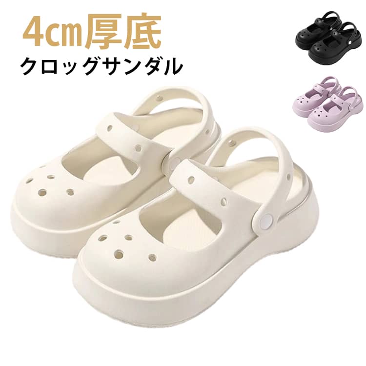 超軽いEVA発泡フォームを使った厚底サンダル。【4cmヒール】【22.0−24.5cm】大地を踏みしめるように、身体の中からの心地よさと快適さを体験できる履き心地を実現しました。水やゴミを払いやすく、足元を涼しくキープする先進的なトゥボックスの通気孔防水、速乾性でお手入れ簡単フィット感抜群で安心の可動式ヒールストラップアイコニックコンフォート：軽い。柔らかい。包み込むような快適さ。 サイズ 【35−36】22.0−22.5cm 【37−38】23.0−23.5cm 【39−40】24.0−24.5cm サイズについての説明 【35−36】22.0−22.5cm 【37−38】23.0−23.5cm 【39−40】24.0−24.5cm 素材 EVA 色 ホワイト ブラック パープル 備考 ●サイズ詳細等の測り方はスタッフ間で統一、徹底はしておりますが、実寸は商品によって若干の誤差(1cm〜3cm )がある場合がございますので、予めご了承ください。 ●製造ロットにより、細部形状の違いや、同色でも色味に多少の誤差が生じます。 ●パッケージは改良のため予告なく仕様を変更する場合があります。 ▼商品の色は、撮影時の光や、お客様のモニターの色具合などにより、実際の商品と異なる場合がございます。あらかじめ、ご了承ください。 ▼生地の特性上、やや匂いが強く感じられるものもございます。数日のご使用や陰干しなどで気になる匂いはほとんど感じられなくなります。 ▼同じ商品でも生産時期により形やサイズ、カラーに多少の誤差が生じる場合もございます。 ▼他店舗でも在庫を共有して販売をしている為、受注後欠品となる場合もございます。予め、ご了承お願い申し上げます。 ▼出荷前に全て検品を行っておりますが、万が一商品に不具合があった場合は、お問い合わせフォームまたはメールよりご連絡頂けます様お願い申し上げます。速やかに対応致しますのでご安心ください。超軽いEVA発泡フォームを使った厚底サンダル。【4cmヒール】【22.0−24.5cm】大地を踏みしめるように、身体の中からの心地よさと快適さを体験できる履き心地を実現しました。水やゴミを払いやすく、足元を涼しくキープする先進的なトゥボックスの通気孔防水、速乾性でお手入れ簡単フィット感抜群で安心の可動式ヒールストラップアイコニックコンフォート：軽い。柔らかい。包み込むような快適さ。 サイズ 【35−36】22.0−22.5cm 【37−38】23.0−23.5cm 【39−40】24.0−24.5cm サイズについての説明 【35−36】22.0−22.5cm 【37−38】23.0−23.5cm 【39−40】24.0−24.5cm 素材 EVA 色 ホワイト ブラック パープル 備考 ●サイズ詳細等の測り方はスタッフ間で統一、徹底はしておりますが、実寸は商品によって若干の誤差(1cm〜3cm )がある場合がございますので、予めご了承ください。 ●製造ロットにより、細部形状の違いや、同色でも色味に多少の誤差が生じます。 ●パッケージは改良のため予告なく仕様を変更する場合があります。 ▼商品の色は、撮影時の光や、お客様のモニターの色具合などにより、実際の商品と異なる場合がございます。あらかじめ、ご了承ください。 ▼生地の特性上、やや匂いが強く感じられるものもございます。数日のご使用や陰干しなどで気になる匂いはほとんど感じられなくなります。 ▼同じ商品でも生産時期により形やサイズ、カラーに多少の誤差が生じる場合もございます。 ▼他店舗でも在庫を共有して販売をしている為、受注後欠品となる場合もございます。予め、ご了承お願い申し上げます。 ▼出荷前に全て検品を行っておりますが、万が一商品に不具合があった場合は、お問い合わせフォームまたはメールよりご連絡頂けます様お願い申し上げます。速やかに対応致しますのでご安心ください。