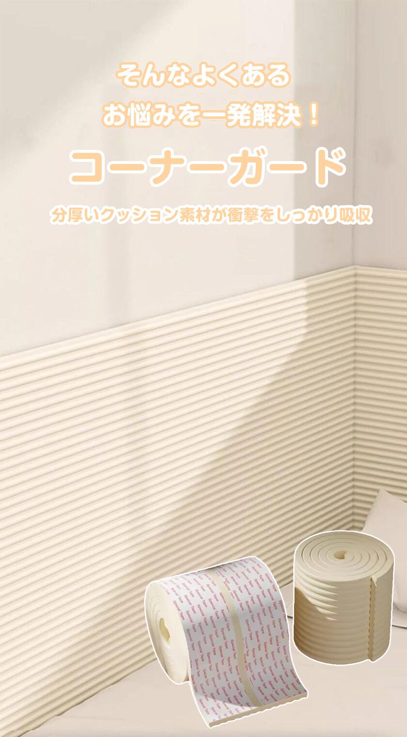 ベッド 転倒 ケガ防止 クッション 壁クッション 棚 衝撃吸収 テーブル ベビー 壁 ...