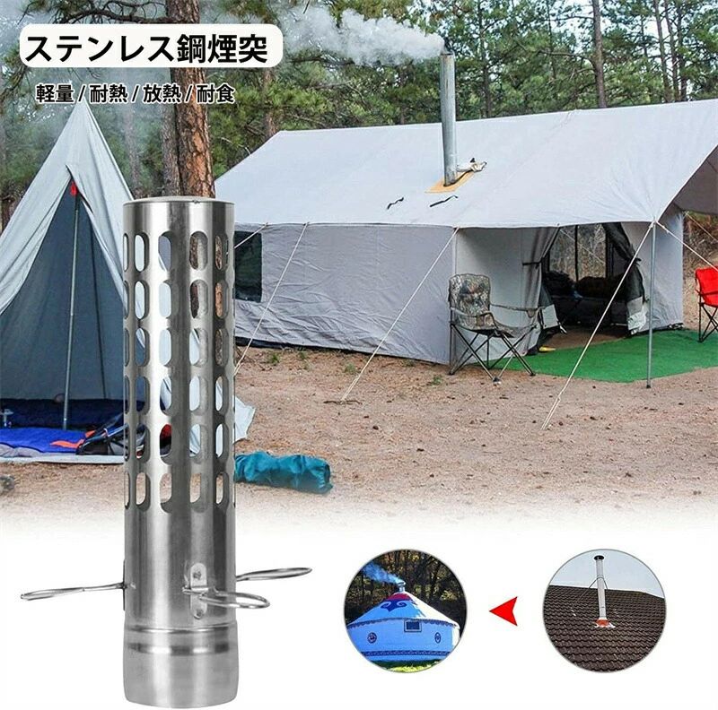 【複数の用途】耐熱性、耐摩耗性に優れたアウトドアキャンプ用ウッドストーブ専用のステンレス製ストーブ用煙道管です。ホットテント、ハンモックテント、RV車など、より多くの場所でストーブを使用することができます。 【耐火性】耐火チューブの上部が閉じられ、一部の火花が飛ぶのを防ぐためにその周囲にメッシュ穴があります。 囲まれたトップはまた、雨が降るか雪が降ったときに雨水が炉の管から暖炉に流れ込まないことを保証します。 【固定用リング3個】フレームアレスターの下部に3つのリングがあり、3つの耐性のある熱線を固定して準備する必要があります。 フレームアレスターの後に設置すると、風の天候を気にする必要はありません。 【煙突パイプの肉厚化】煙突管の厚さは 0.5mm です。市販の変形しやすい煙突パイプに比べ、太めのパイプを使用しています。素材は頑丈で手で変形しにくいため、ファーネスチューブの寿命を延ばすことができます。 【きつい接続】エルボとストレートパイプ（含まれていない）はしっかりと接続されており、一緒に使用できます。 【適切なサイズ】直管の長さは10.31インチ/26.2cm、直径は2.36インチ/6cmです。【複数の用途】耐熱性、耐摩耗性に優れたアウトドアキャンプ用ウッドストーブ専用のステンレス製ストーブ用煙道管です。ホットテント、ハンモックテント、RV車など、より多くの場所でストーブを使用することができます。【耐火性】耐火チューブの上部が閉じられ、一部の火花が飛ぶのを防ぐためにその周囲にメッシュ穴があります。 囲まれたトップはまた、雨が降るか雪が降ったときに雨水が炉の管から暖炉に流れ込まないことを保証します。【固定用リング3個】フレームアレスターの下部に3つのリングがあり、3つの耐性のある熱線を固定して準備する必要があります。 フレームアレスターの後に設置すると、風の天候を気にする必要はありません。【煙突パイプの肉厚化】煙突管の厚さは 0.5mm です。市販の変形しやすい煙突パイプに比べ、太めのパイプを使用しています。素材は頑丈で手で変形しにくいため、ファーネスチューブの寿命を延ばすことができます。【きつい接続】エルボとストレートパイプ（含まれていない）はしっかりと接続されており、一緒に使用できます。【適切なサイズ】直管の長さ 【複数の用途】耐熱性、耐摩耗性に優れたアウトドアキャンプ用ウッドストーブ専用のステンレス製ストーブ用煙道管です。ホットテント、ハンモックテント、RV車など、より多くの場所でストーブを使用することができます。 【耐火性】耐火チューブの上部が閉じられ、一部の火花が飛ぶのを防ぐためにその周囲にメッシュ穴があります。 囲まれたトップはまた、雨が降るか雪が降ったときに雨水が炉の管から暖炉に流れ込まないことを保証します。 【固定用リング3個】フレームアレスターの下部に3つのリングがあり、3つの耐性のある熱線を固定して準備する必要があります。 フレームアレスターの後に設置すると、風の天候を気にする必要はありません。 【煙突パイプの肉厚化】煙突管の厚さは 0.5mm です。市販の変形しやすい煙突パイプに比べ、太めのパイプを使用しています。素材は頑丈で手で変形しにくいため、ファーネスチューブの寿命を延ばすことができます。 【きつい接続】エルボとストレートパイプ（含まれていない）はしっかりと接続されており、一緒に使用できます。 【適切なサイズ】直管の長さは10.31インチ/26.2cm、直径は2.36インチ/6cmです。【複数の用途】耐熱性、耐摩耗性に優れたアウトドアキャンプ用ウッドストーブ専用のステンレス製ストーブ用煙道管です。ホットテント、ハンモックテント、RV車など、より多くの場所でストーブを使用することができます。【耐火性】耐火チューブの上部が閉じられ、一部の火花が飛ぶのを防ぐためにその周囲にメッシュ穴があります。 囲まれたトップはまた、雨が降るか雪が降ったときに雨水が炉の管から暖炉に流れ込まないことを保証します。【固定用リング3個】フレームアレスターの下部に3つのリングがあり、3つの耐性のある熱線を固定して準備する必要があります。 フレームアレスターの後に設置すると、風の天候を気にする必要はありません。【煙突パイプの肉厚化】煙突管の厚さは 0.5mm です。市販の変形しやすい煙突パイプに比べ、太めのパイプを使用しています。素材は頑丈で手で変形しにくいため、ファーネスチューブの寿命を延ばすことができます。【きつい接続】エルボとストレートパイプ（含まれていない）はしっかりと接続されており、一緒に使用できます。【適切なサイズ】直管の長さ【複数の用途】耐熱性、耐摩耗性に優れたアウトドアキャンプ用ウッドストーブ専用のステンレス製ストーブ用煙道管です。ホットテント、ハンモックテント、RV車など、より多くの場所でストーブを使用することができます。 【耐火性】耐火チューブの上部が閉じられ、一部の火花が飛ぶのを防ぐためにその周囲にメッシュ穴があります。 囲まれたトップはまた、雨が降るか雪が降ったときに雨水が炉の管から暖炉に流れ込まないことを保証します。 【固定用リング3個】フレームアレスターの下部に3つのリングがあり、3つの耐性のある熱線を固定して準備する必要があります。 フレームアレスターの後に設置すると、風の天候を気にする必要はありません。 【煙突パイプの肉厚化】煙突管の厚さは 0.5mm です。市販の変形しやすい煙突パイプに比べ、太めのパイプを使用しています。素材は頑丈で手で変形しにくいため、ファーネスチューブの寿命を延ばすことができます。 【きつい接続】エルボとストレートパイプ（含まれていない）はしっかりと接続されており、一緒に使用できます。 【適切なサイズ】直管の長さは10.31インチ/26.2cm、直径は2.36インチ/6cmです。【複数の用途】耐熱性、耐摩耗性に優れたアウトドアキャンプ用ウッドストーブ専用のステンレス製ストーブ用煙道管です。ホットテント、ハンモックテント、RV車など、より多くの場所でストーブを使用することができます。【耐火性】耐火チューブの上部が閉じられ、一部の火花が飛ぶのを防ぐためにその周囲にメッシュ穴があります。 囲まれたトップはまた、雨が降るか雪が降ったときに雨水が炉の管から暖炉に流れ込まないことを保証します。【固定用リング3個】フレームアレスターの下部に3つのリングがあり、3つの耐性のある熱線を固定して準備する必要があります。 フレームアレスターの後に設置すると、風の天候を気にする必要はありません。【煙突パイプの肉厚化】煙突管の厚さは 0.5mm です。市販の変形しやすい煙突パイプに比べ、太めのパイプを使用しています。素材は頑丈で手で変形しにくいため、ファーネスチューブの寿命を延ばすことができます。【きつい接続】エルボとストレートパイプ（含まれていない）はしっかりと接続されており、一緒に使用できます。【適切なサイズ】直管の長さ 【複数の用途】耐熱性、耐摩耗性に優れたアウトドアキャンプ用ウッドストーブ専用のステンレス製ストーブ用煙道管です。ホットテント、ハンモックテント、RV車など、より多くの場所でストーブを使用することができます。 【耐火性】耐火チューブの上部が閉じられ、一部の火花が飛ぶのを防ぐためにその周囲にメッシュ穴があります。 囲まれたトップはまた、雨が降るか雪が降ったときに雨水が炉の管から暖炉に流れ込まないことを保証します。 【固定用リング3個】フレームアレスターの下部に3つのリングがあり、3つの耐性のある熱線を固定して準備する必要があります。 フレームアレスターの後に設置すると、風の天候を気にする必要はありません。 【煙突パイプの肉厚化】煙突管の厚さは 0.5mm です。市販の変形しやすい煙突パイプに比べ、太めのパイプを使用しています。素材は頑丈で手で変形しにくいため、ファーネスチューブの寿命を延ばすことができます。 【きつい接続】エルボとストレートパイプ（含まれていない）はしっかりと接続されており、一緒に使用できます。 【適切なサイズ】直管の長さは10.31インチ/26.2cm、直径は2.36インチ/6cmです。【複数の用途】耐熱性、耐摩耗性に優れたアウトドアキャンプ用ウッドストーブ専用のステンレス製ストーブ用煙道管です。ホットテント、ハンモックテント、RV車など、より多くの場所でストーブを使用することができます。【耐火性】耐火チューブの上部が閉じられ、一部の火花が飛ぶのを防ぐためにその周囲にメッシュ穴があります。 囲まれたトップはまた、雨が降るか雪が降ったときに雨水が炉の管から暖炉に流れ込まないことを保証します。【固定用リング3個】フレームアレスターの下部に3つのリングがあり、3つの耐性のある熱線を固定して準備する必要があります。 フレームアレスターの後に設置すると、風の天候を気にする必要はありません。【煙突パイプの肉厚化】煙突管の厚さは 0.5mm です。市販の変形しやすい煙突パイプに比べ、太めのパイプを使用しています。素材は頑丈で手で変形しにくいため、ファーネスチューブの寿命を延ばすことができます。【きつい接続】エルボとストレートパイプ（含まれていない）はしっかりと接続されており、一緒に使用できます。【適切なサイズ】直管の長さ