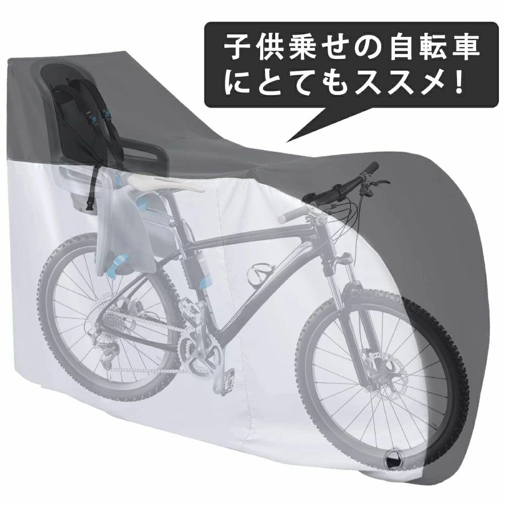 29インチまで対応 鍵穴盗難防止 耐熱 防塵 防風 サイクルカバー 破れにくい 防犯 ...