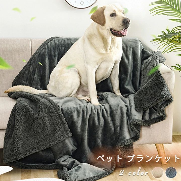 中型犬 送料無料 洗える 暖かい ペット 小動物 犬 ペット毛布 ブランケット ソファー 寒さ対策 クッション ペット用 毛布 おしっこマット 3A46 敷きパッド ウサギ 寒さ対策 防寒 ペット用品 ブランケット 保温 ふわふわ 防水シート 猫用