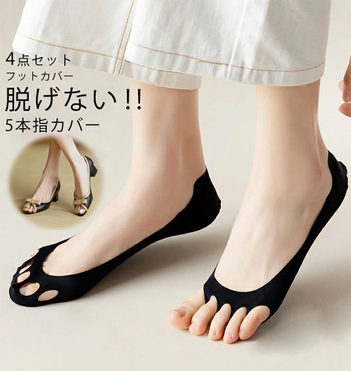 店長オススメ商品はこちら 商品説明 コメント ★肌触りよい上質なコットンで編み上げた5本指ソックスです♪ ★指先が見えるオープントゥのパンプスにおすすめです。 ★通気性もあり心地良いサラッとした履き心地ですが、生地も柔らかいので足にやさしくフィット。 素材 コットン、ポリウレタン サイズ 22~25cm 注意点 ●送 料の負担を少しでもお安くするため、小さくたたんでの梱包になり、 到着時のたたみジワはご自宅でアイロンをお願いいたします。 シワのクレームはお受けできかねます。ご了承くださ い。 ●メール便可お よびメール便送料無料の商品に関して、 メー ル便での代引き発送はできませんのでご了承ください。 代引き発送は運送便のみの対応になります。 またメール便送 料無料の商品の返品に関しては、お客様都合の返品の場合、 実 質にかかりました往復の送料をご負担いただきますのでご了承ください。店長オススメ商品はこちら 商品説明 コメント ★肌触りよい上質なコットンで編み上げた5本指ソックスです♪ ★指先が見えるオープントゥのパンプスにおすすめです。 ★通気性もあり心地良いサラッとした履き心地ですが、生地も柔らかいので足にやさしくフィット。 素材 コットン、ポリウレタン サイズ 22~25cm 注意点 ●送 料の負担を少しでもお安くするため、小さくたたんでの梱包になり、 到着時のたたみジワはご自宅でアイロンをお願いいたします。 シワのクレームはお受けできかねます。ご了承くださ い。 ●メール便可お よびメール便送料無料の商品に関して、 メー ル便での代引き発送はできませんのでご了承ください。 代引き発送は運送便のみの対応になります。 またメール便送 料無料の商品の返品に関しては、お客様都合の返品の場合、 実 質にかかりました往復の送料をご負担いただきますのでご了承ください。