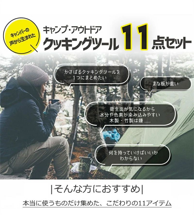 キャンプ 調理器具 11点セット シリコン バーベキュー 調理 ツールセット キッチン...
