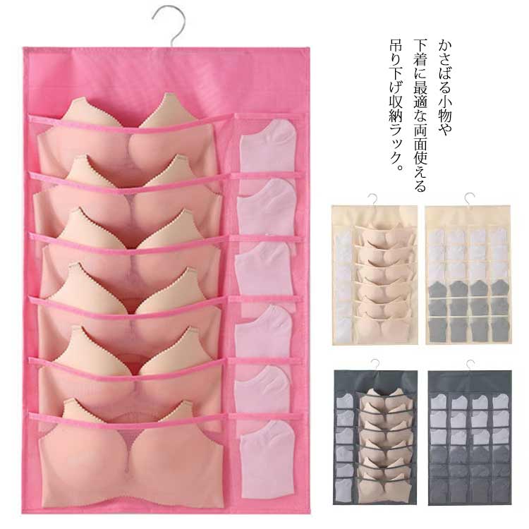 かさばる小物や下着に最適な両面使える吊り下げ収納ラック。両面使えるから収納力抜群！メッシュポケットで中身が確認しやすく、通気性もよいいです。クローゼットをスッキリ整理整頓できて、吊りさがりタイプで省スペース 玄関やリビング、学生寮などの隙間を有効活用ハンガー式収納ラック。 サイズタイプ1 タイプ2サイズについての説明タイプ1:【表】に12ポケット【裏】に24ポケット タイプ2:【表】に12ポケット【裏】に18ポケット素材不織布色ベージュ グレー ピンク備考注意★洗濯時、色落ちがございます。他の物とのお洗濯もお控えくださいませ。湿気を含んだ状態や水を含んだまま放置しないでください。この製品は洗濯で若干縮むことがあります。洗濯機は使用できません。※ベージュ×モカのみ使用糸の関係上、風合いが少々異なります。 ●綿混合商品は洗濯時に多少縮む事がございます。 ●本製品は生産過程におきまして、生地を織る際の糸の継ぎ目や多少のほつれが生じることがありまが、品質上は問題ありません。また、生地の織りに他繊維が混紡している場合もございます。▼色落ちの恐れがございますので、他のものとは分けて洗濯してください。▼タンブラー乾燥はお避け下さい。▼洗濯の際は他の物と区別して、漂白剤を避け、手洗いを お勧めします。 この商品を購入された方のレビュー&nbsp;すべてのレビューを見る（1件） &rArr;このショップのレビューを見る 総合評価総合評価に有効な件数に達しておりません。 購入者さん　 評価4.00 投稿日：2022年09月04日 &nbsp;収納ok! 娘の収納用に！納戸が片付いたようです。サイズもちょうど！！！　 &nbsp;実用品・普段使い&nbsp;&nbsp;子供へ&nbsp;&nbsp;はじめて&nbsp; 送料無料 可愛い ひよこ AirPods ケース カバー AirPods Pro シリコンケース ソフトケース AirPods1 AirPods2 ケース AirPods 第一世代 第二世代 エアーポッズ カバー アップル イヤホン 収納ケース イヤホンケース 価格2,160円 &nbsp;&nbsp;&nbsp; このショップの人気商品ランキング 位 円 (かさばる小物や下着に最適な両面使える吊り下げ収納ラック。両面使えるから収納力抜群！メッシュポケットで中身が確認しやすく、通気性もよいいです。クローゼットをスッキリ整理整頓できて、吊りさがりタイプで省スペース 玄関やリビング、学生寮などの隙間を有効活用ハンガー式収納ラック。 サイズタイプ1 タイプ2サイズについての説明タイプ1:【表】に12ポケット【裏】に24ポケット タイプ2:【表】に12ポケット【裏】に18ポケット素材不織布色ベージュ グレー ピンク備考注意★洗濯時、色落ちがございます。他の物とのお洗濯もお控えくださいませ。湿気を含んだ状態や水を含んだまま放置しないでください。この製品は洗濯で若干縮むことがあります。洗濯機は使用できません。※ベージュ×モカのみ使用糸の関係上、風合いが少々異なります。 ●綿混合商品は洗濯時に多少縮む事がございます。 ●本製品は生産過程におきまして、生地を織る際の糸の継ぎ目や多少のほつれが生じることがありまが、品質上は問題ありません。また、生地の織りに他繊維が混紡している場合もございます。▼色落ちの恐れがございますので、他のものとは分けて洗濯してください。▼タンブラー乾燥はお避け下さい。▼洗濯の際は他の物と区別して、漂白剤を避け、手洗いを お勧めします。 この商品を購入された方のレビュー&nbsp;すべてのレビューを見る（1件） &rArr;このショップのレビューを見る 総合評価総合評価に有効な件数に達しておりません。 購入者さん　 評価4.00 投稿日：2022年09月04日 &nbsp;収納ok! 娘の収納用に！納戸が片付いたようです。サイズもちょうど！！！　 &nbsp;実用品・普段使い&nbsp;&nbsp;子供へ&nbsp;&nbsp;はじめて&nbsp; 送料無料 可愛い ひよこ AirPods ケース カバー AirPods Pro シリコンケース ソフトケース AirPods1 AirPods2 ケース AirPods 第一世代 第二世代 エアーポッズ カバー アップル イヤホン 収納ケース イヤホンケース 価格2,160円 &nbsp;&nbsp;&nbsp; このショップの人気商品ランキング 位 円 (