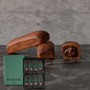 【濃厚ショコラ】ASO BATON 16個入