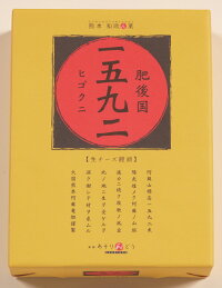 生チーズ饅頭【一五九二】9個入り和菓子/スイーツお取り寄せ