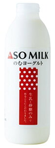 【ASOMILK飲むヨーグルト800ml】阿蘇ミルク　ヨーグルト　ASOMILK　　　牛乳　濃厚　こだわりの味　　asoミルク　熊本牛乳