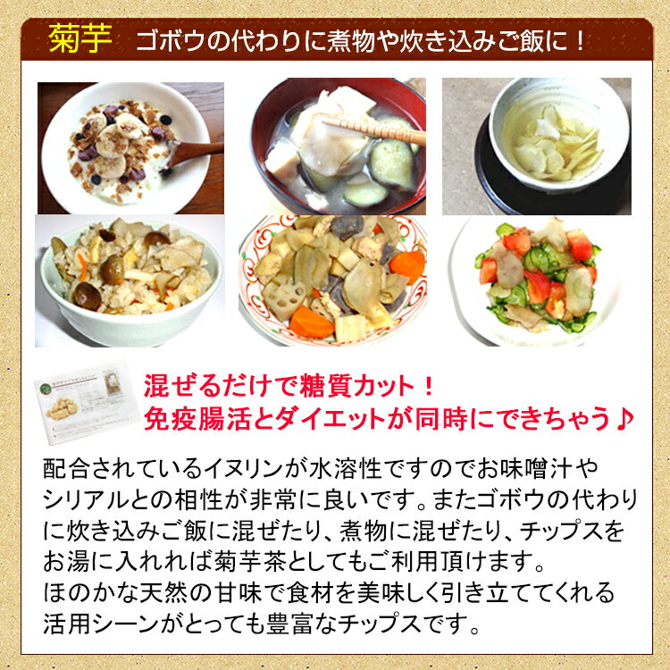 菊芋ビーツチップス選べるお試しセット(菊芋35g、ビーツ20g)【お1人様1セット限り/メール便配送】