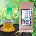 【深むし茶100g】（八女茶）【麻生茶舗】深蒸し緑茶日本茶煎茶玉露八女茶ふかむし茶