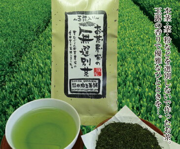 昔ながらのなつかしの味。玉露入り無選別茶(八女茶）　120gお茶日本茶緑茶煎茶粉茶番茶ほうじ茶10P13Nov14