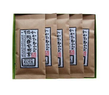 大人気のお茶屋さんの特上自家用茶（八女茶）5本セット箱入りギフト【送料無料】贈答プレゼントお茶日本茶緑茶煎茶粉茶番茶ほうじ茶10P20Sep14