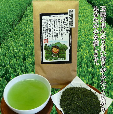 高級玉露生産地,八女の熱湯玉露　100gお茶日本茶緑茶煎茶粉茶番茶ほうじ茶茎茶玉露10P13Nov14